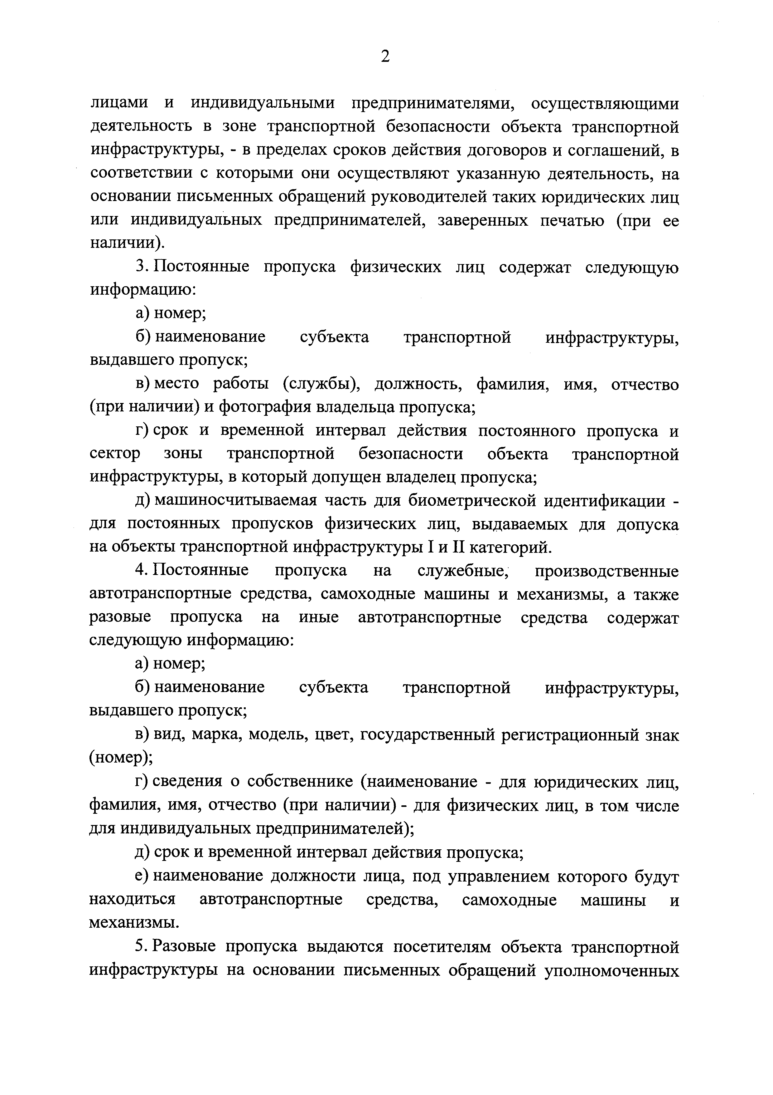 Постановление 924