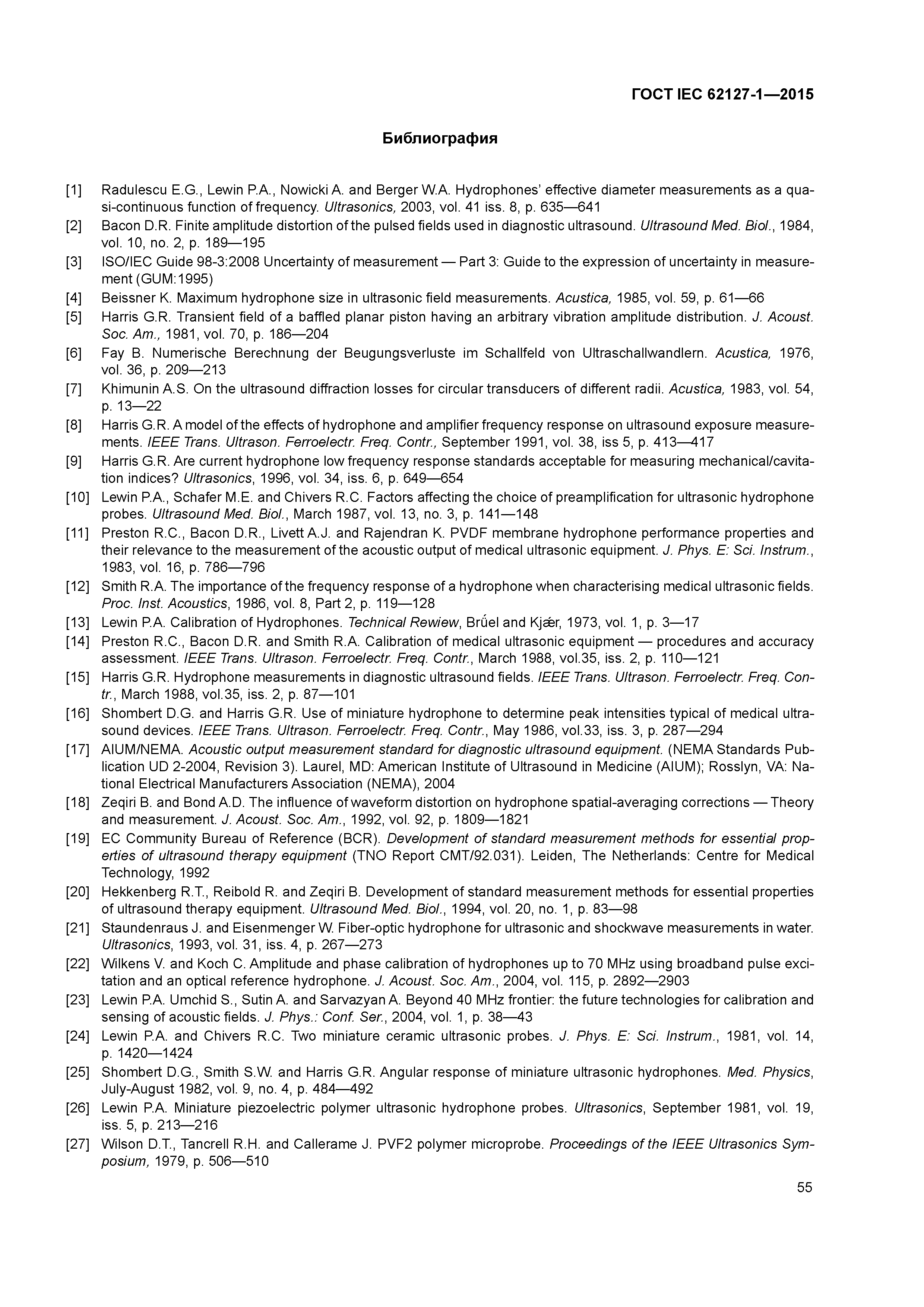 ГОСТ IEC 62127-1-2015