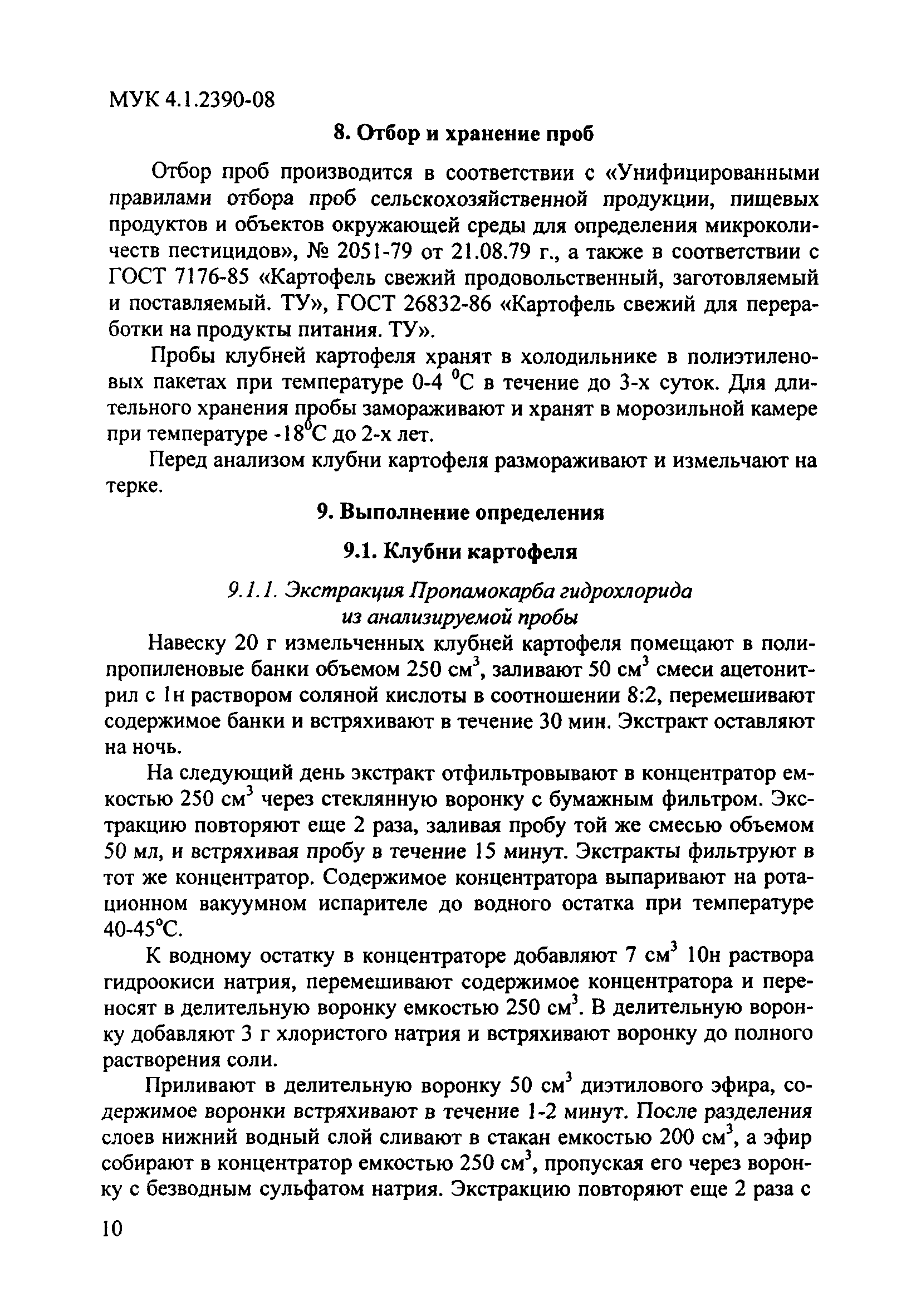 МУК 4.1.2390-08