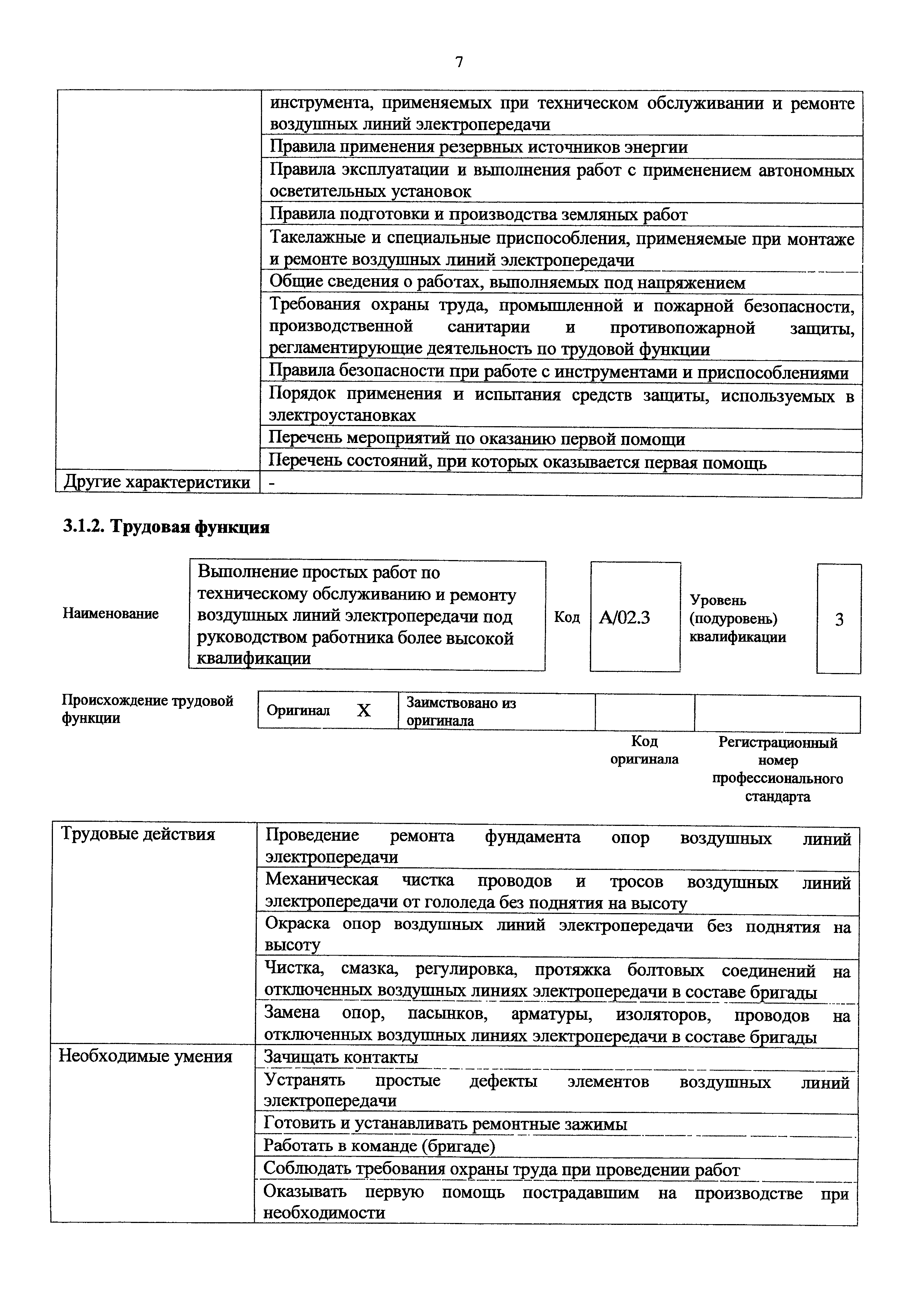Приказ 1178н
