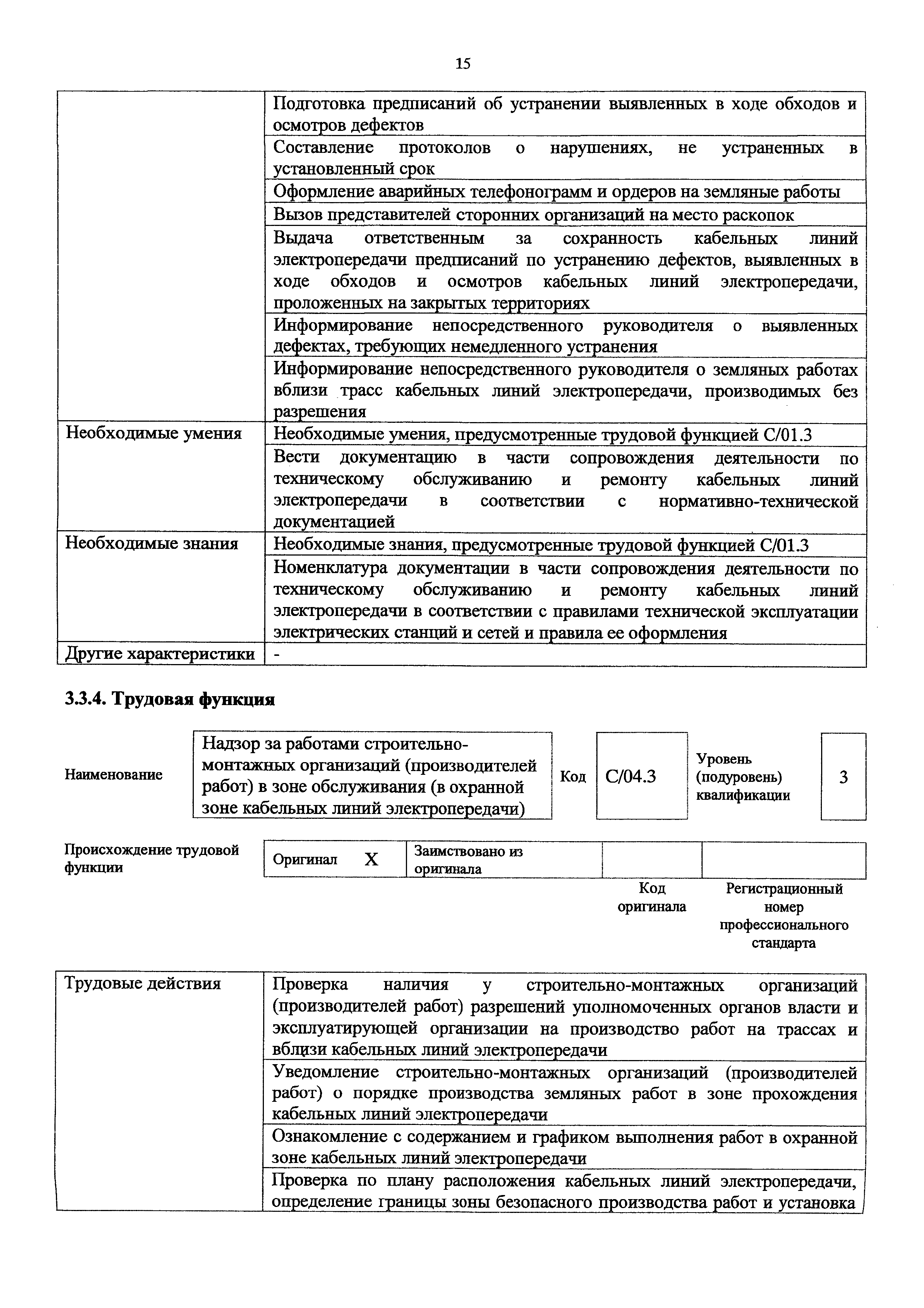 Приказ 1165н