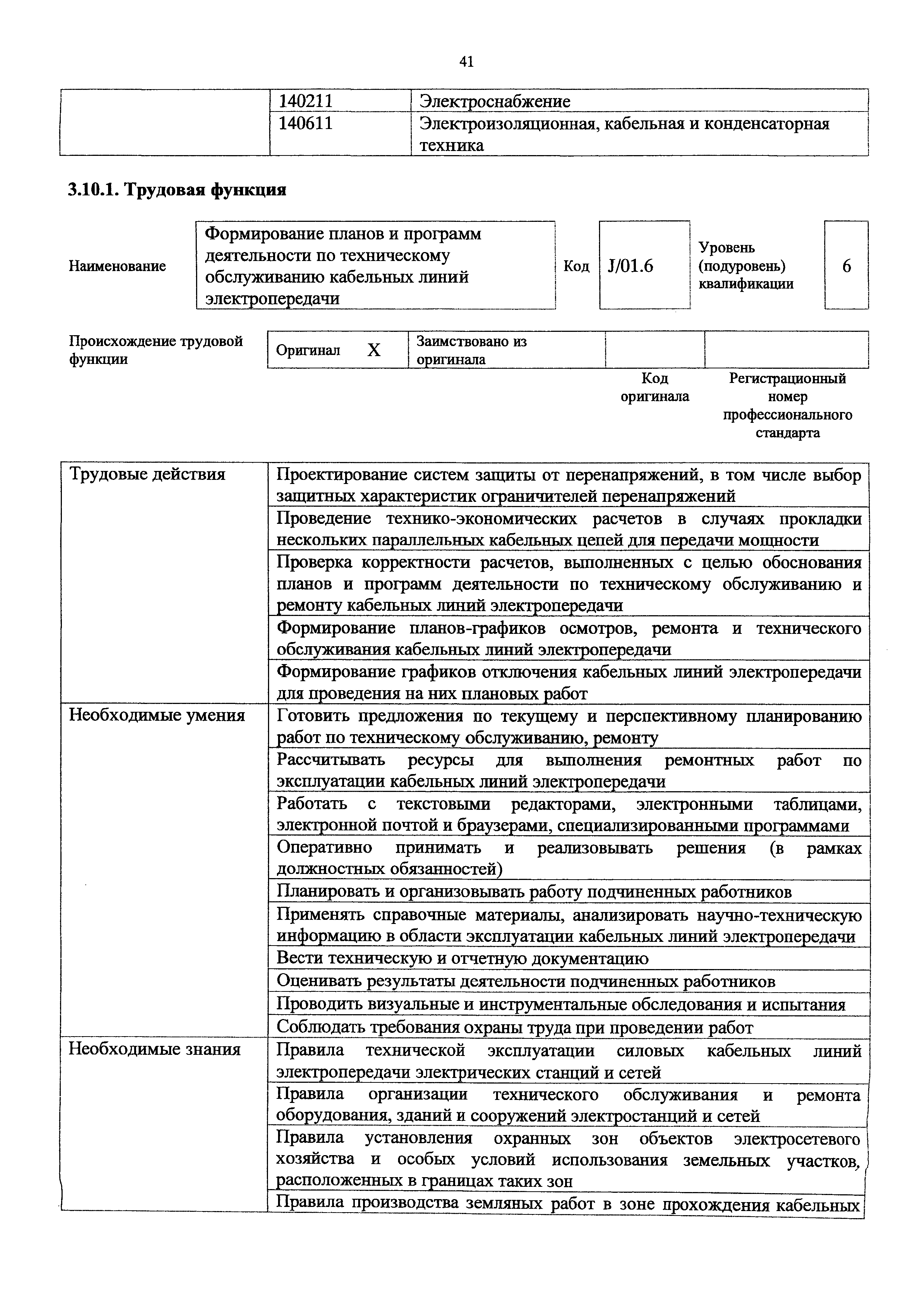 Приказ 1165н