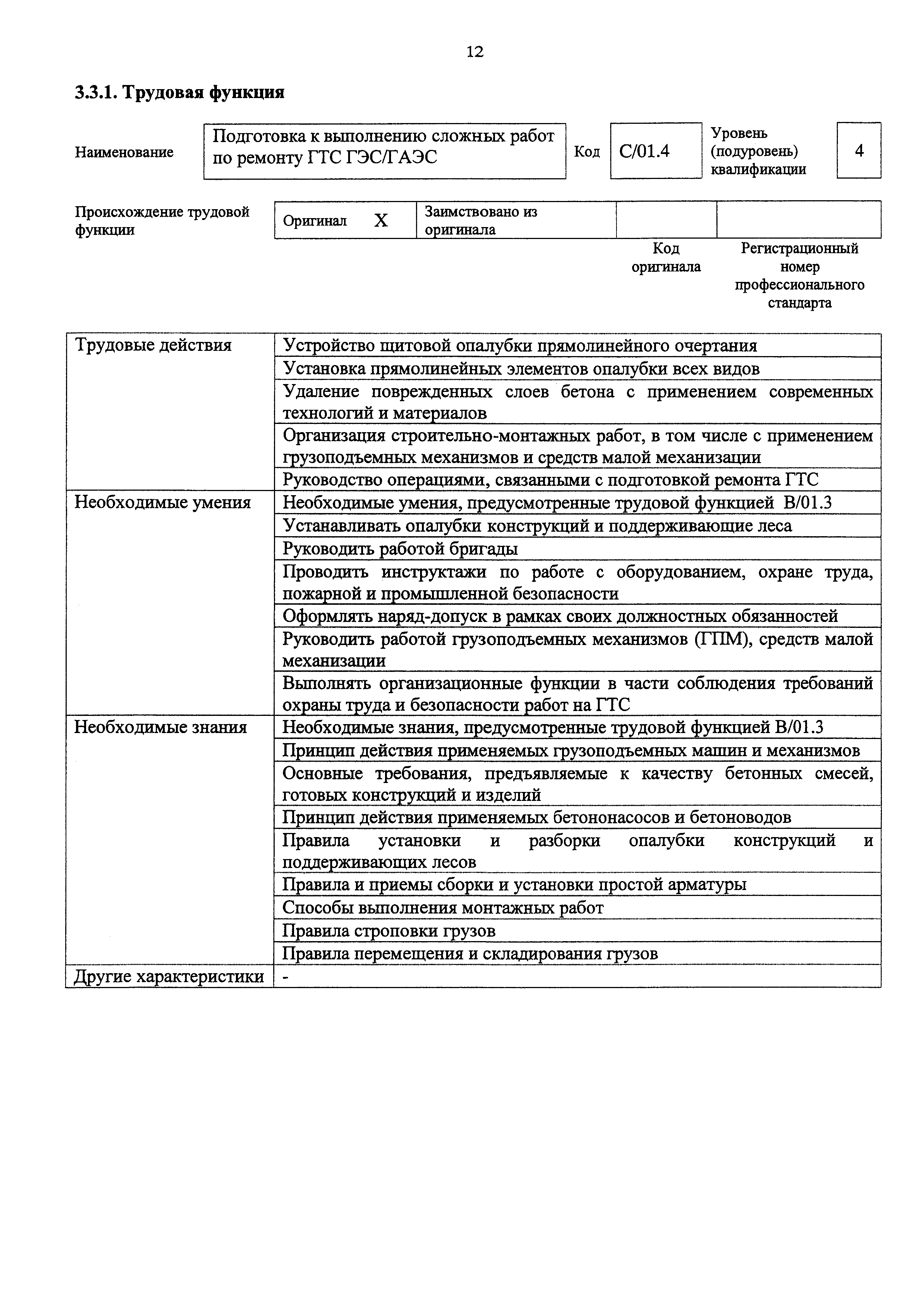 Приказ 1120н