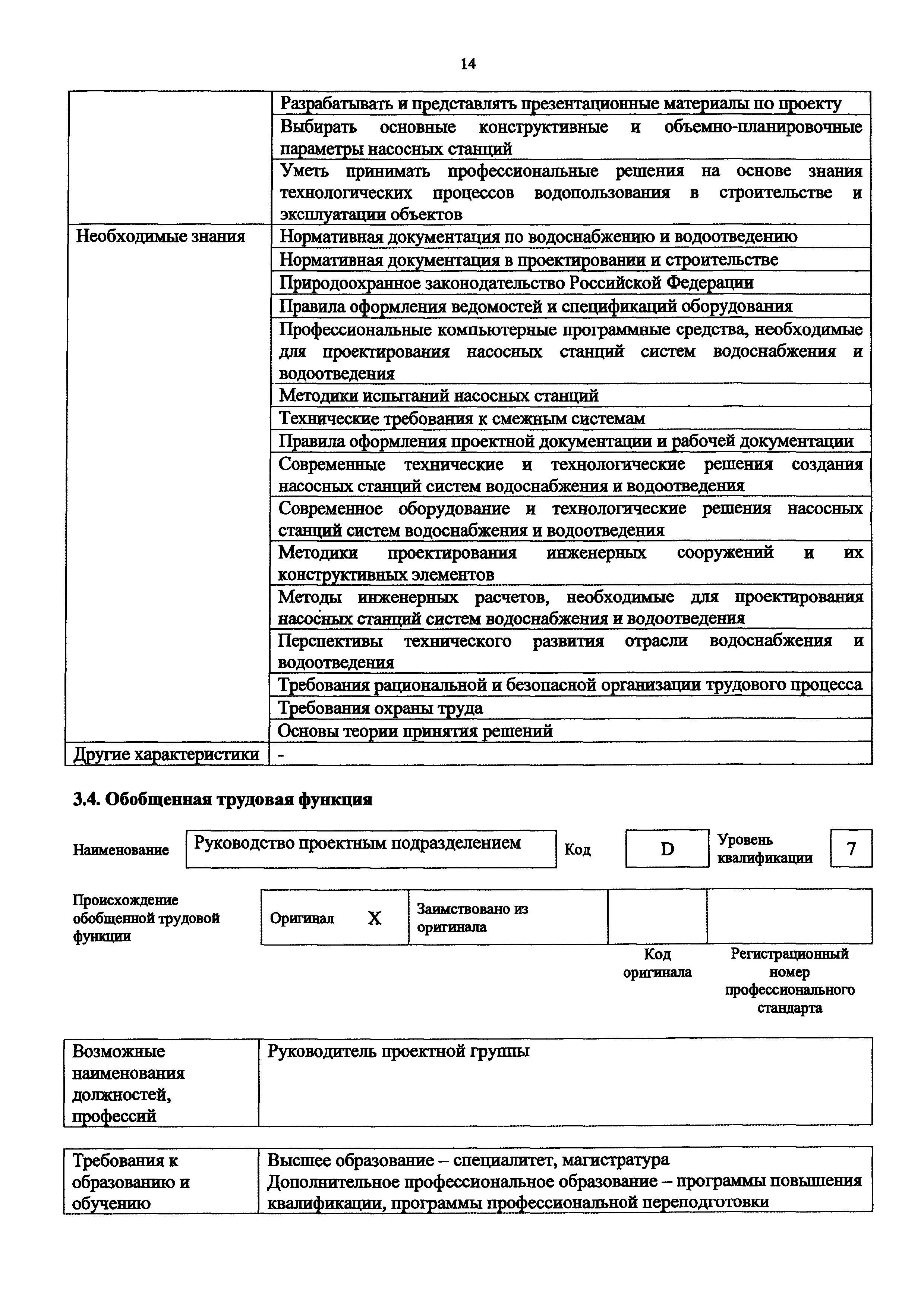 Приказ 1085н