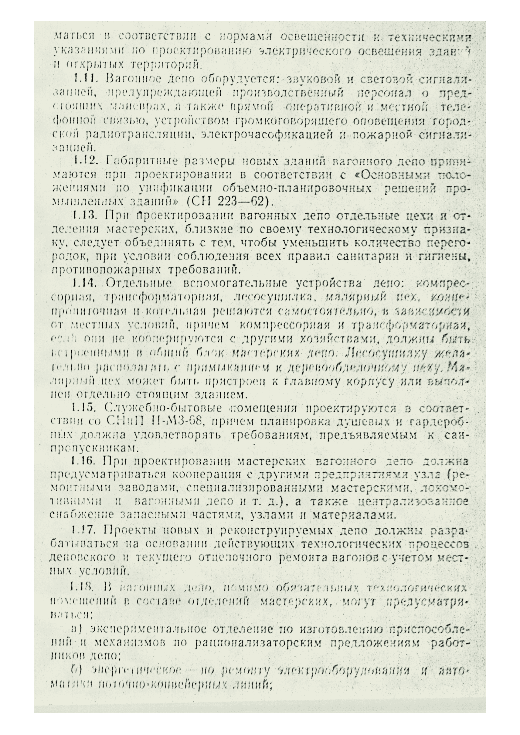П-7864