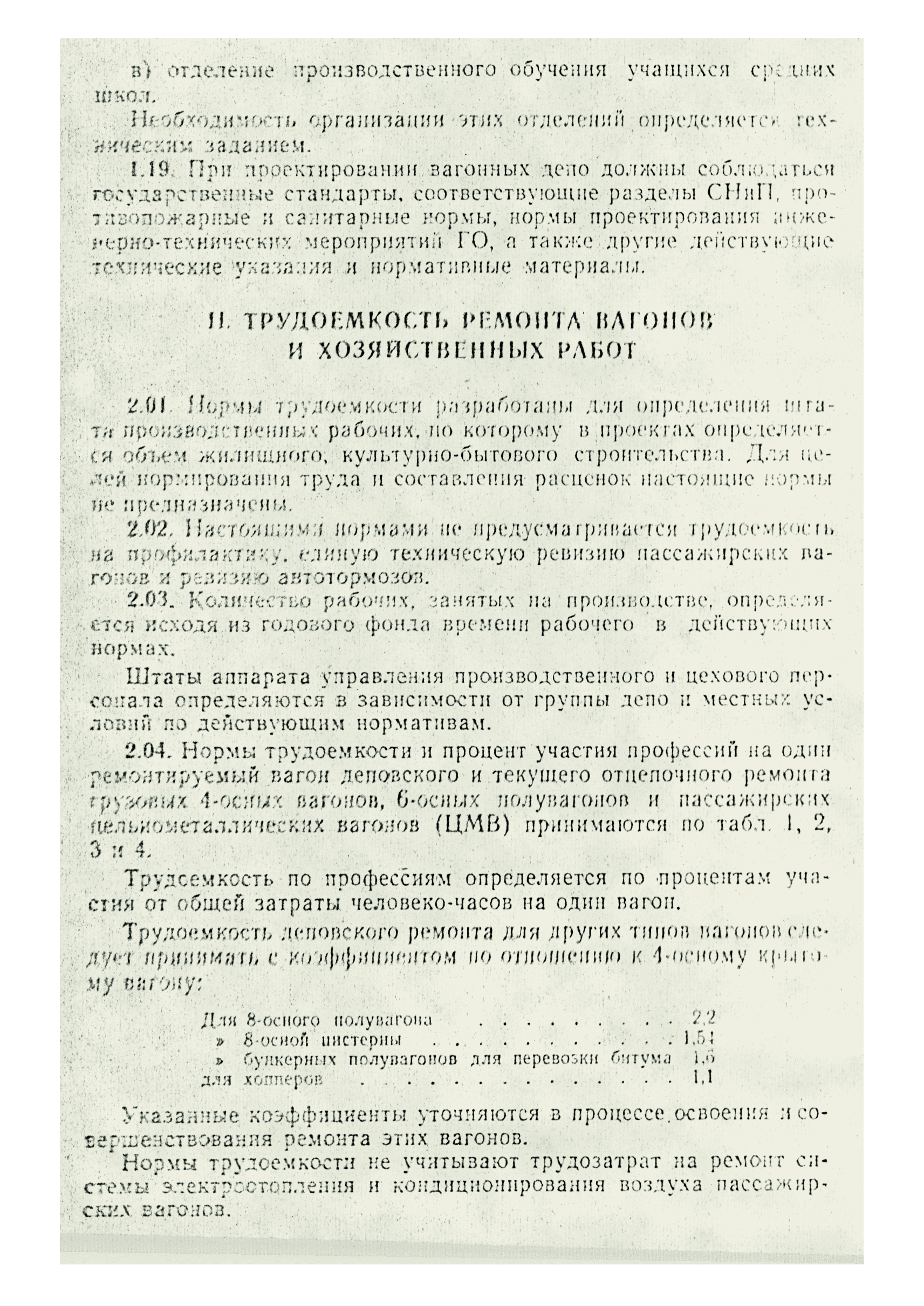 П-7864