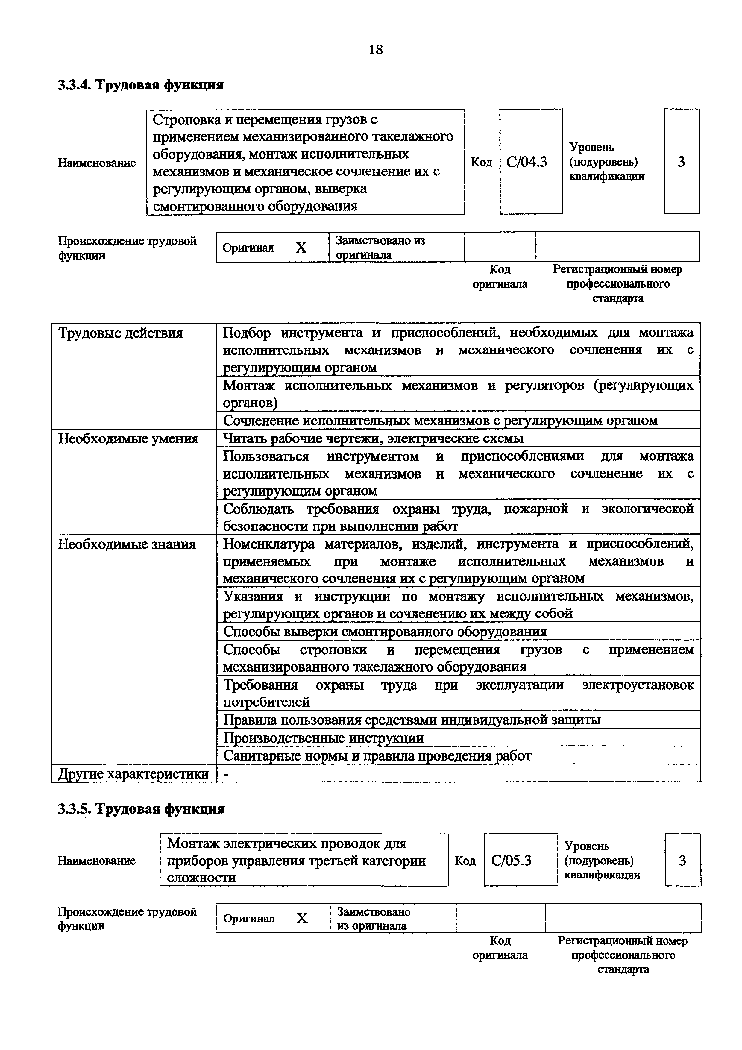 Приказ 1126н