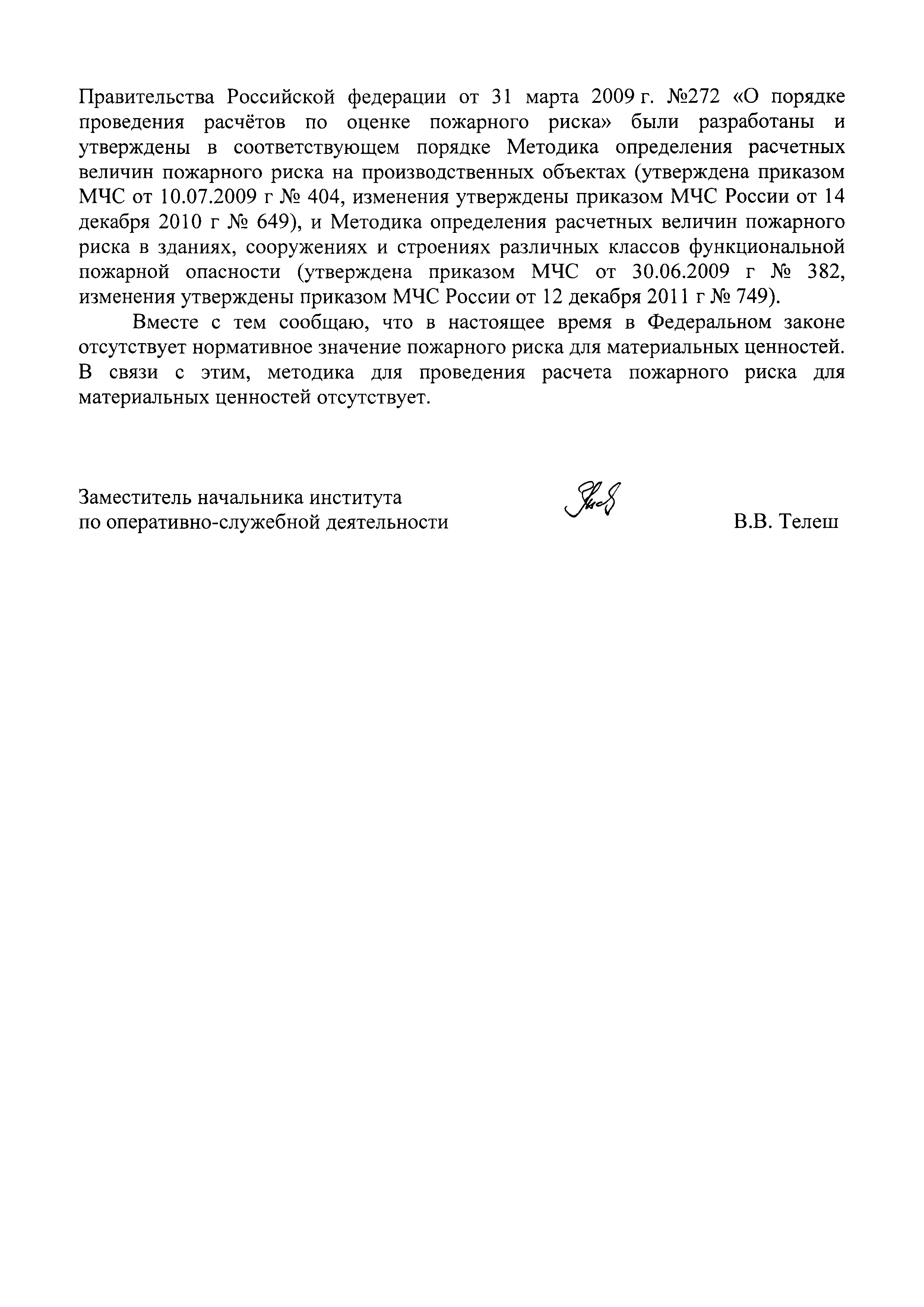Письмо 4468-13-4-4