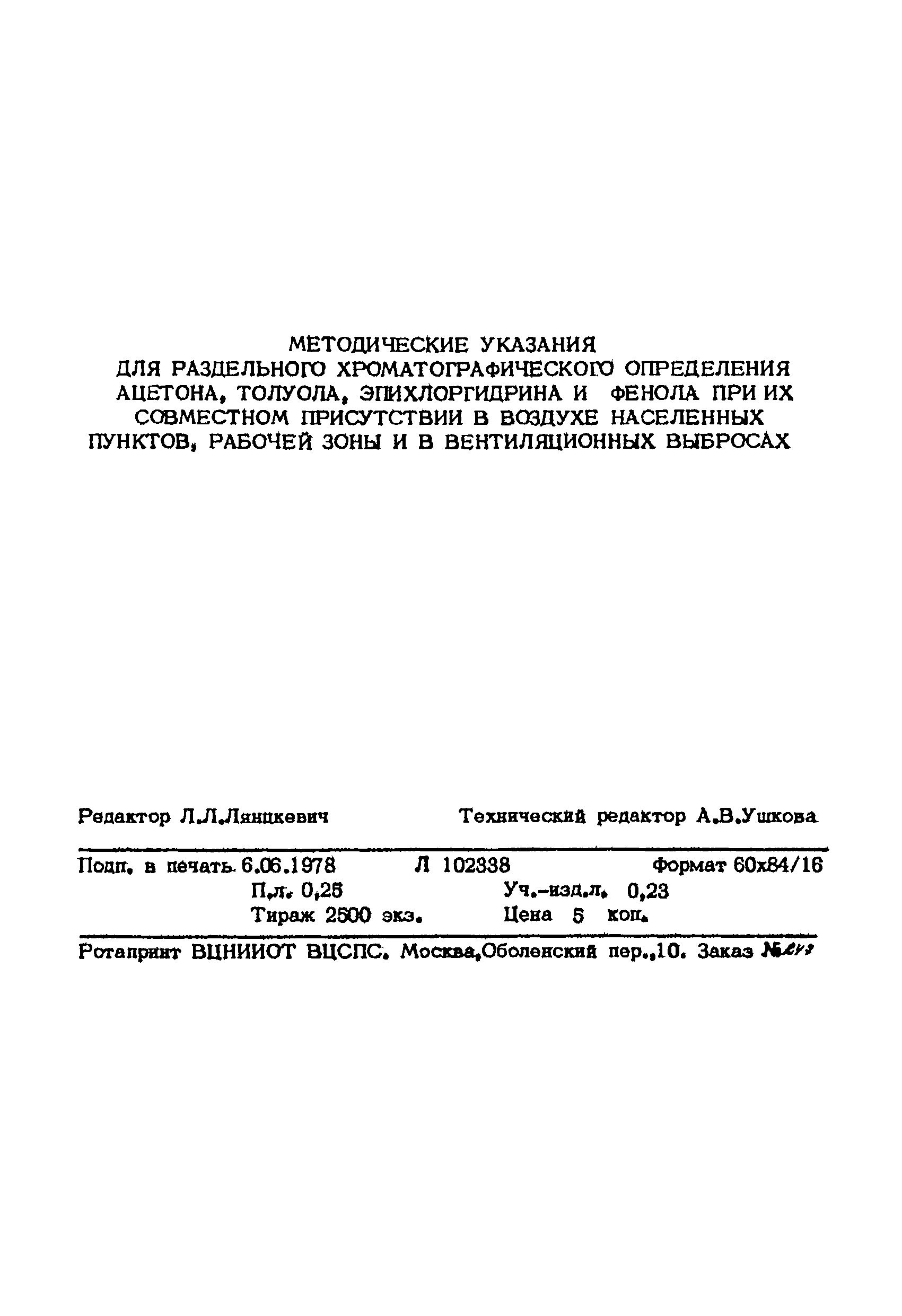 1745-77