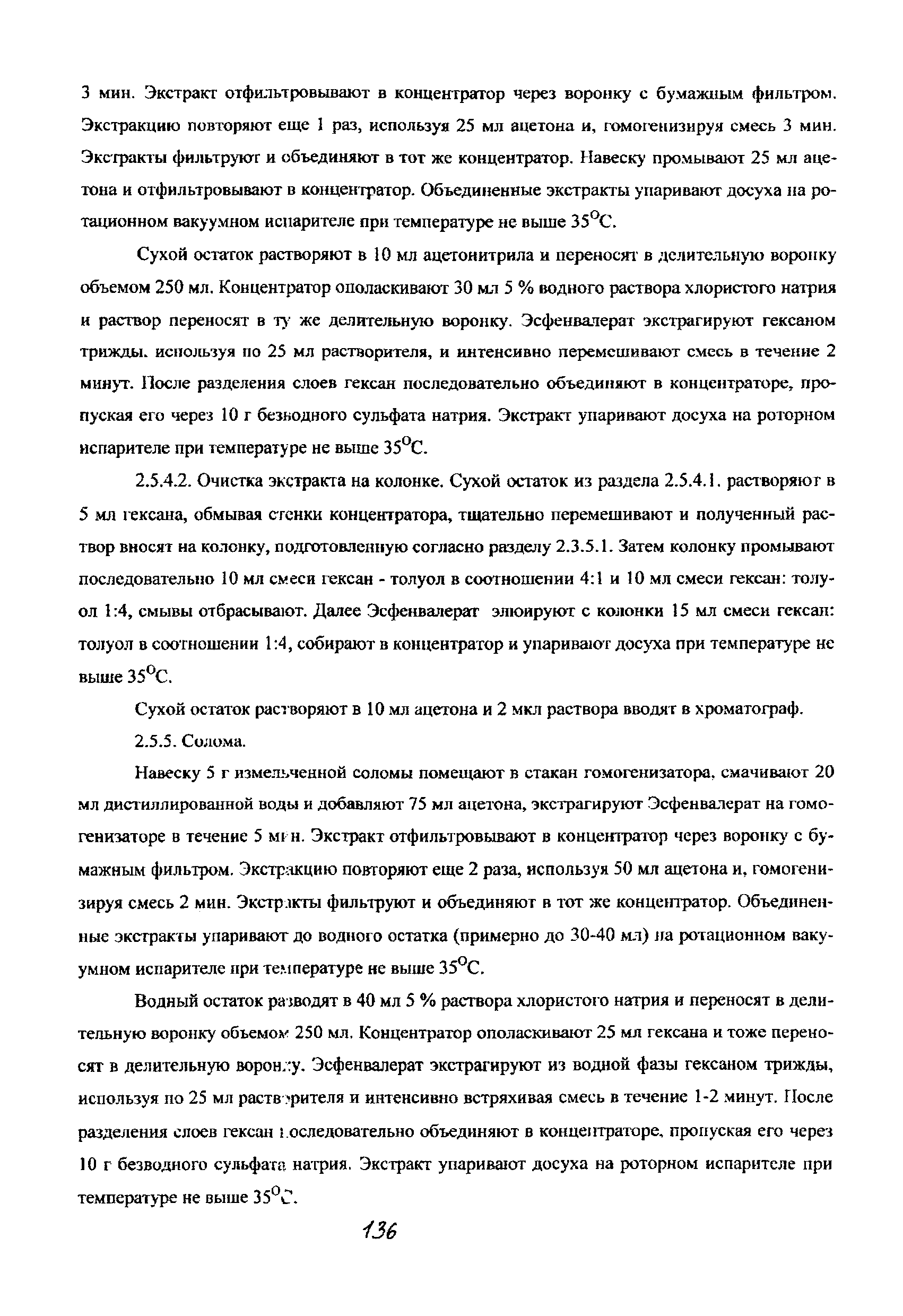 МУК 4.1.1446-03