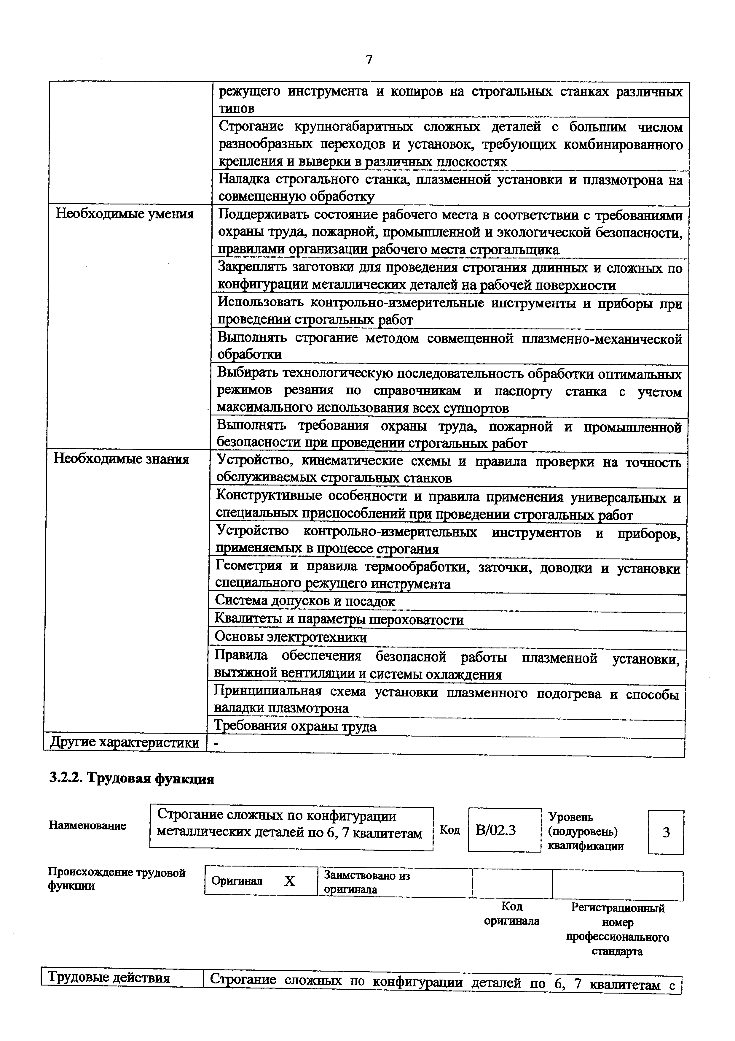 Приказ 1134н