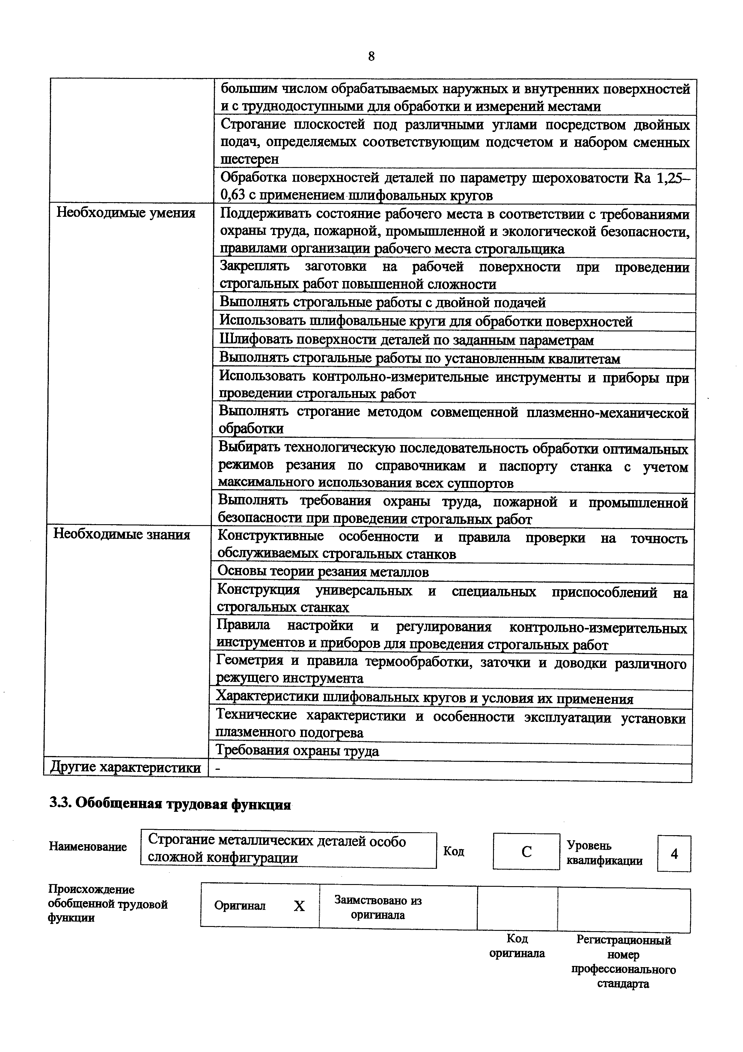 Приказ 1134н