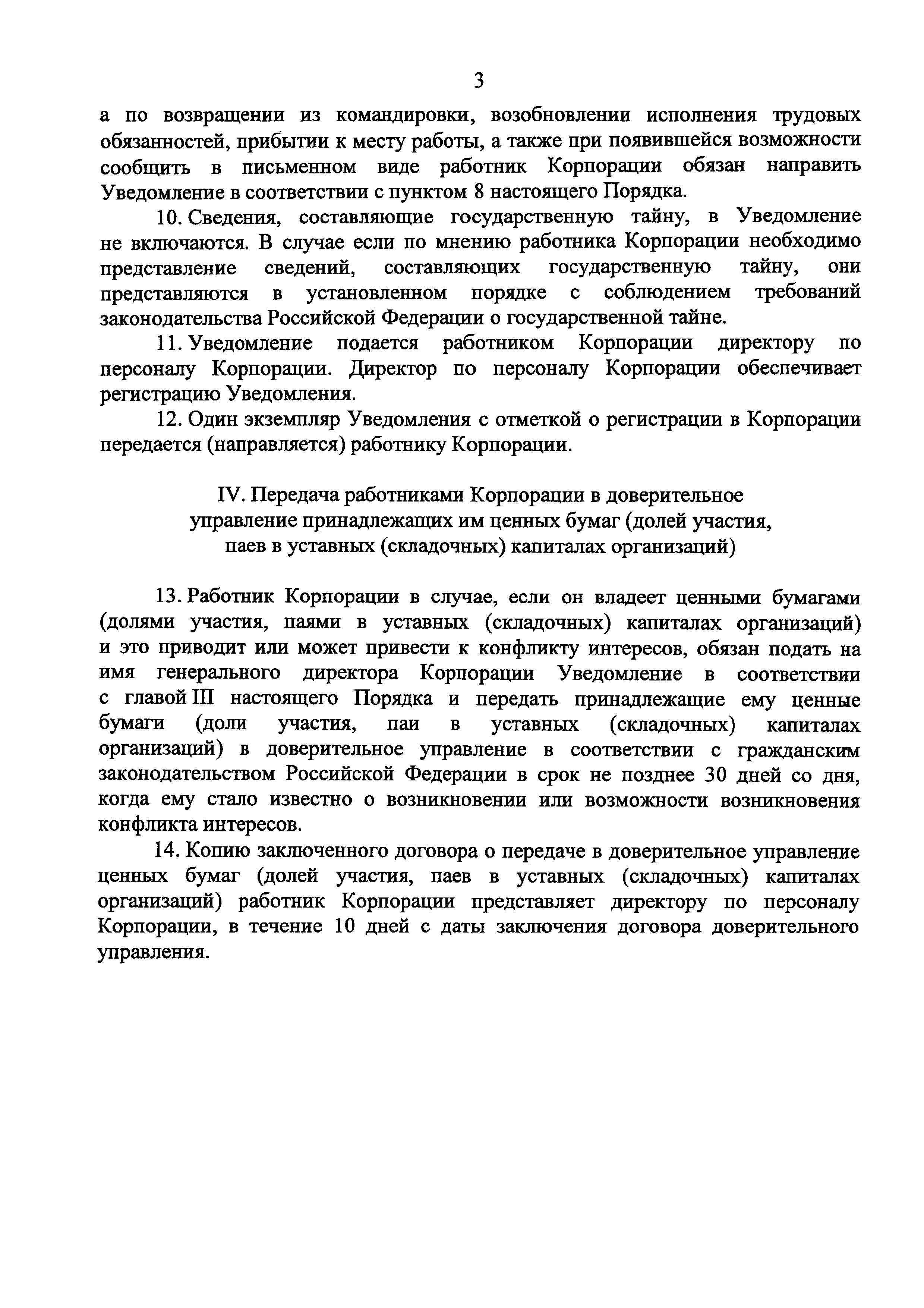 Приказ 1/11-НПА