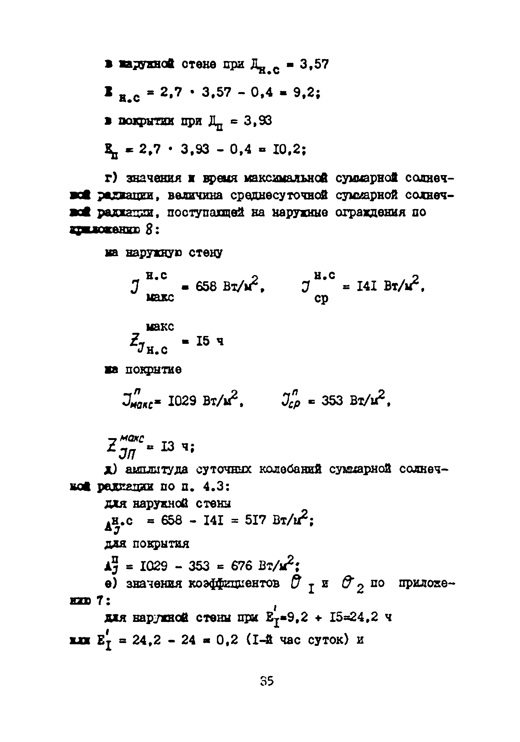 АЗ-959