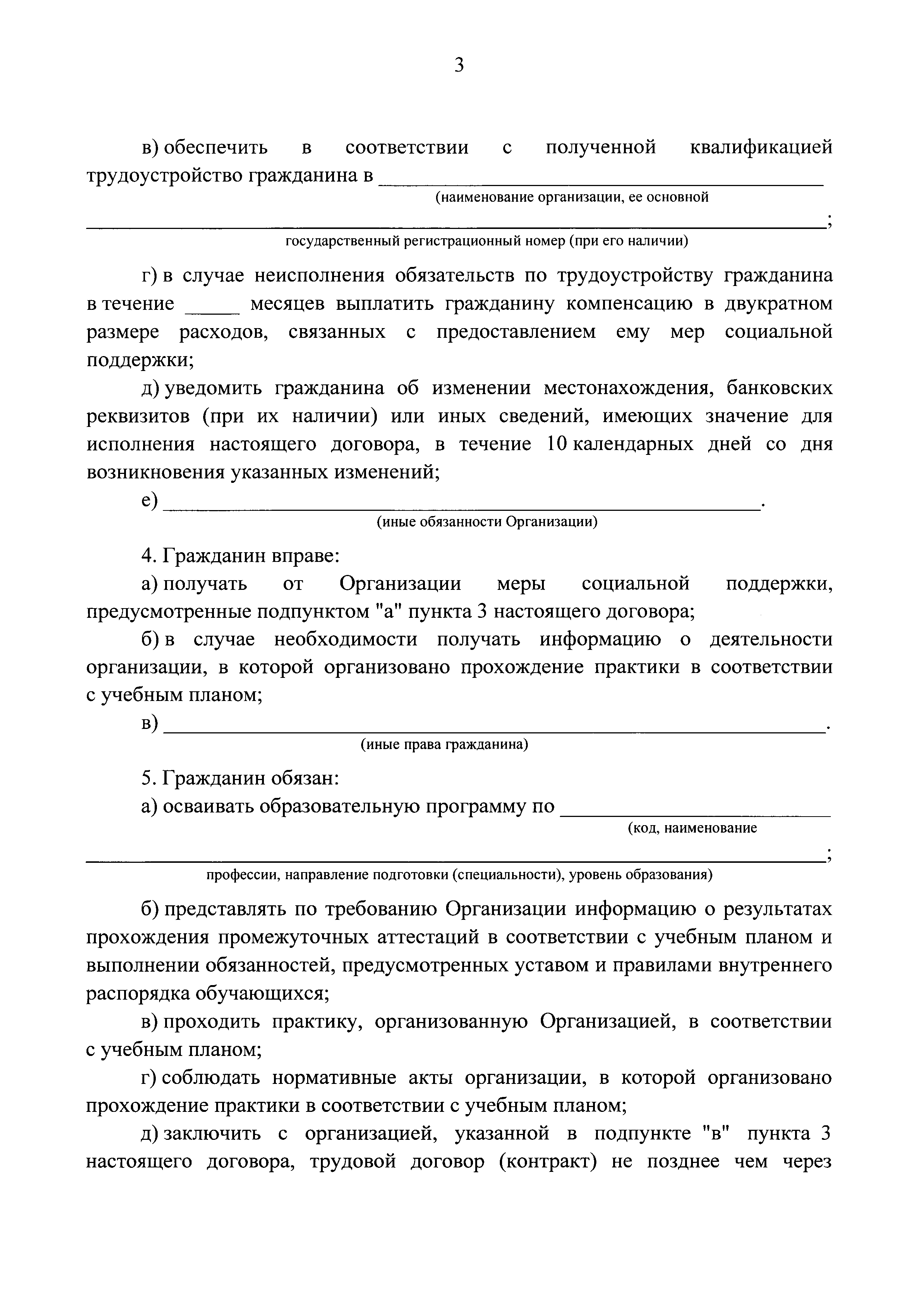 Постановление 1076