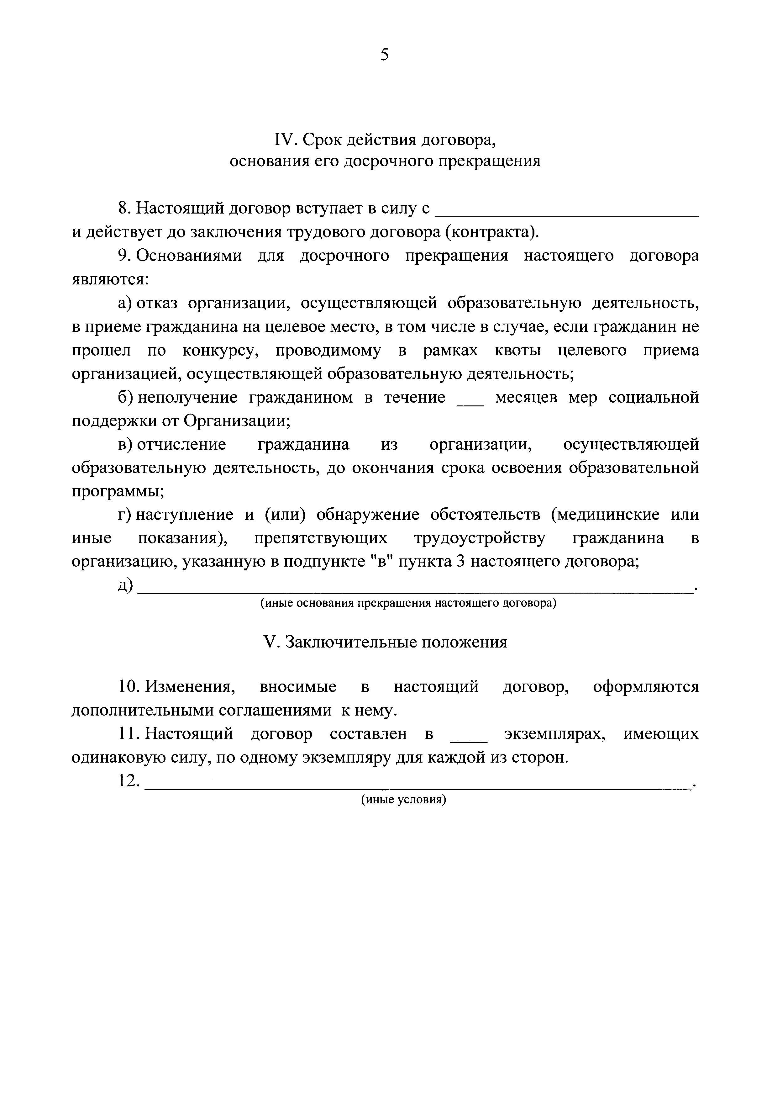 Постановление 1076