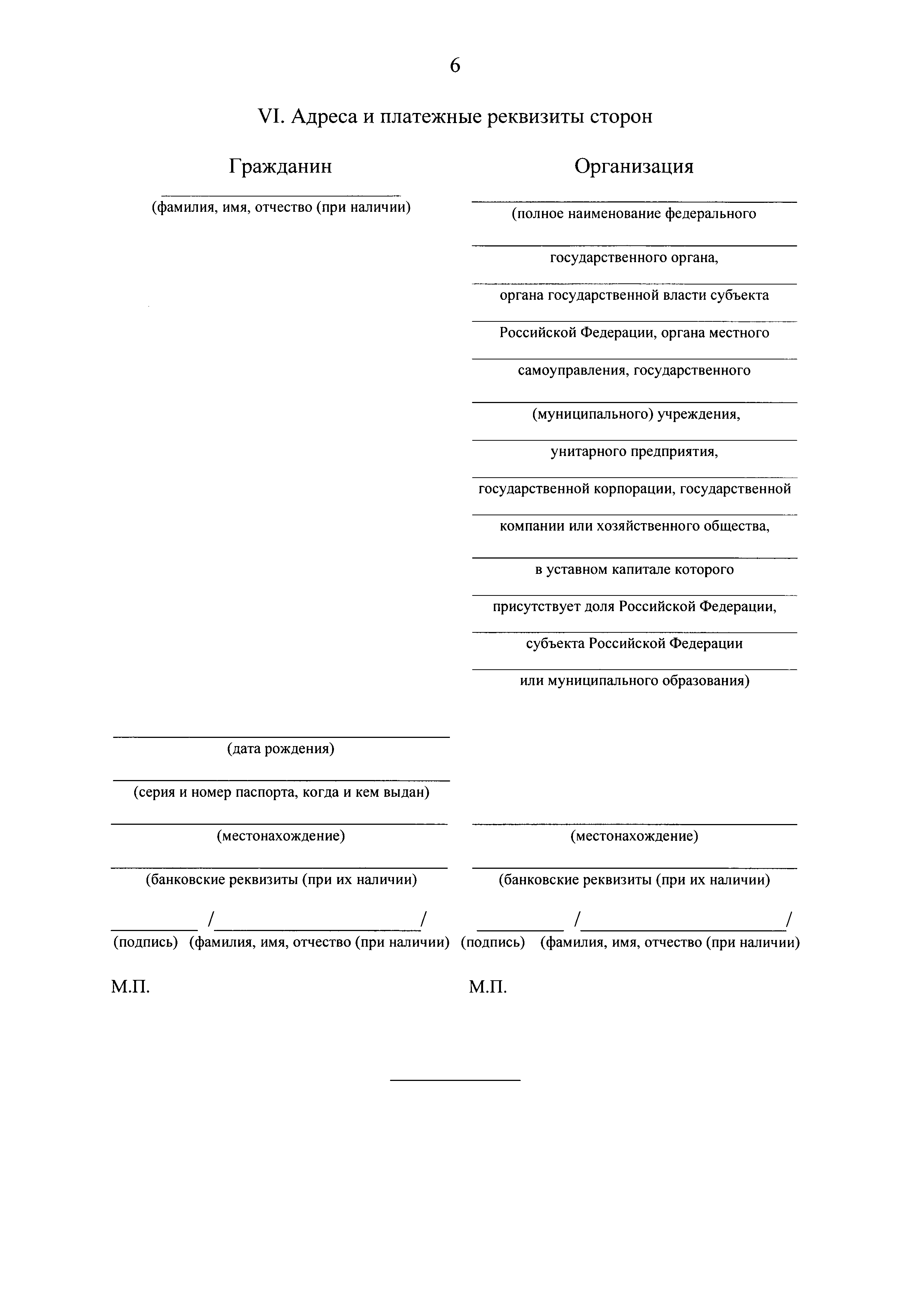 Постановление 1076