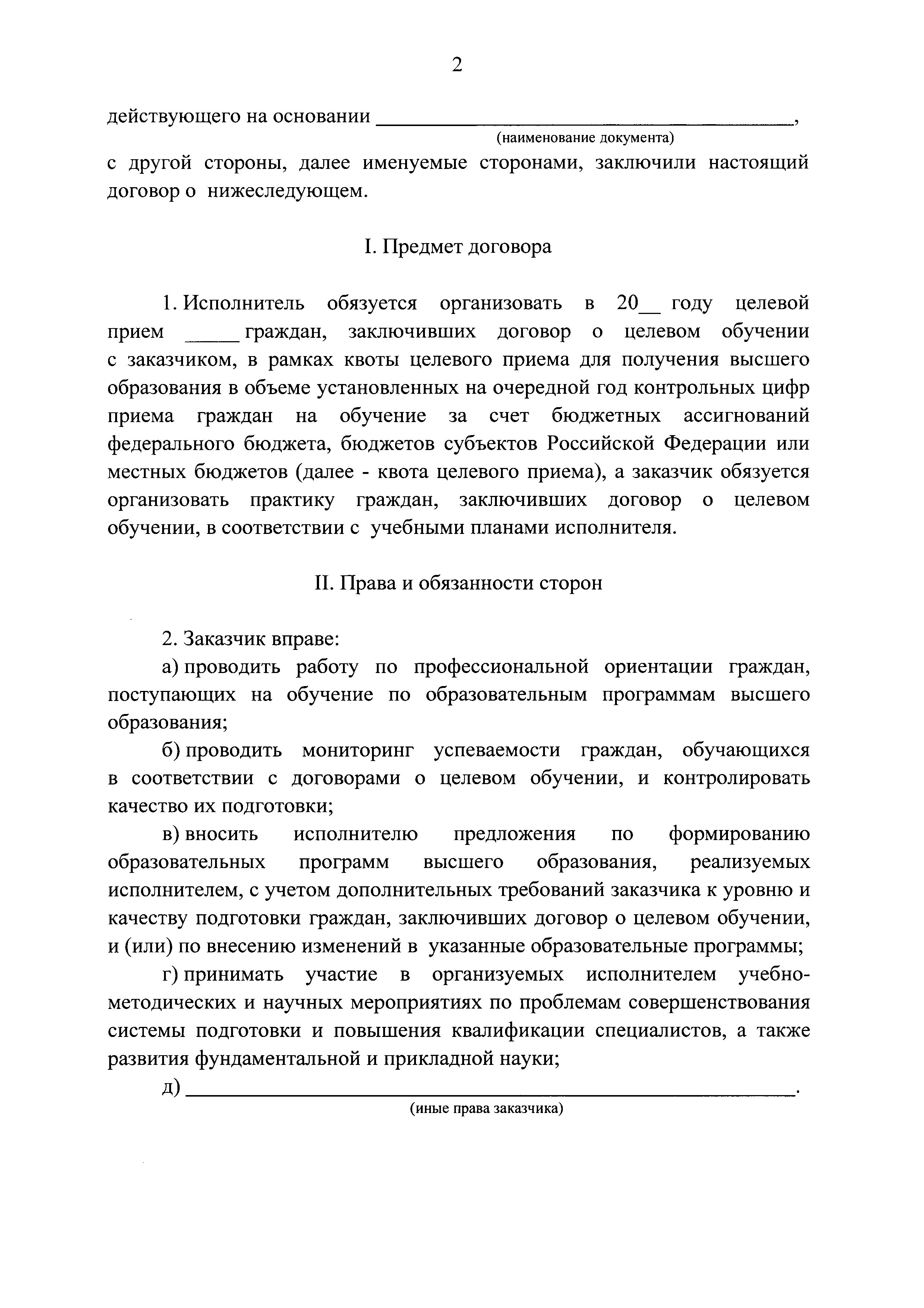Постановление 1076