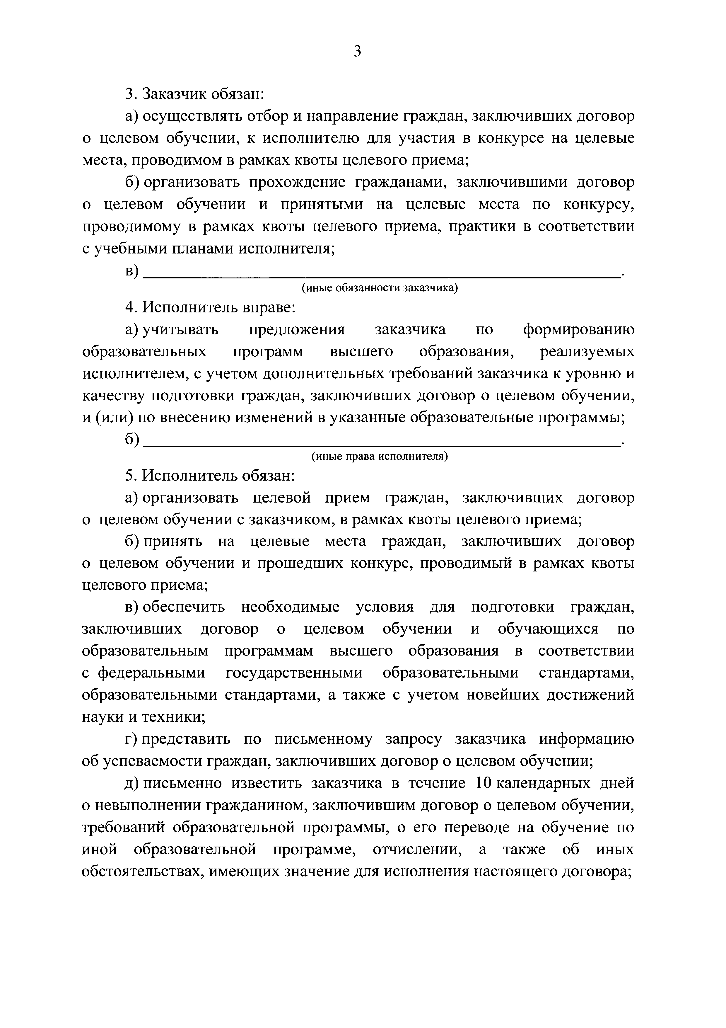 Постановление 1076