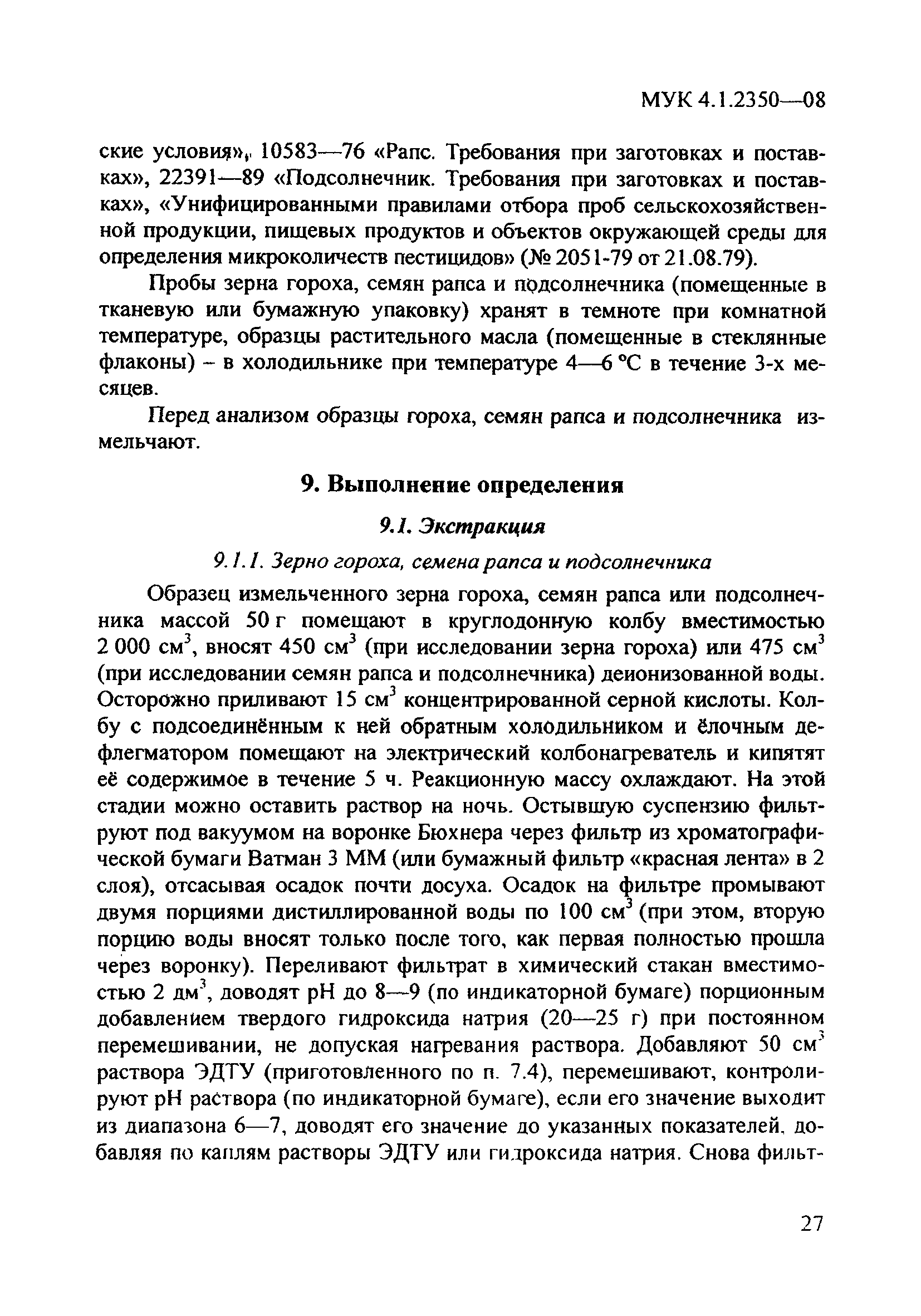 МУК 4.1.2350-08