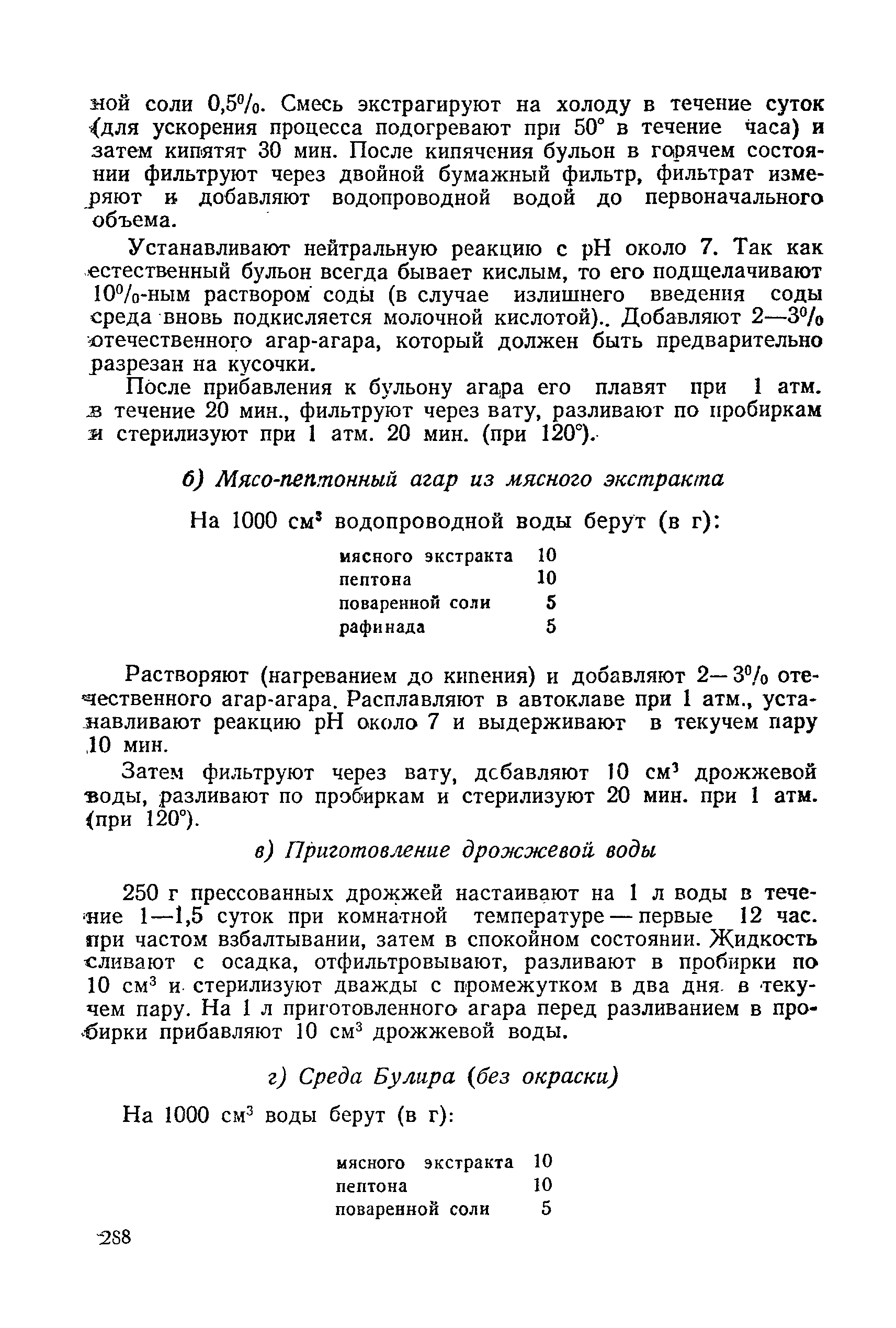 ОСТ НКММП 3