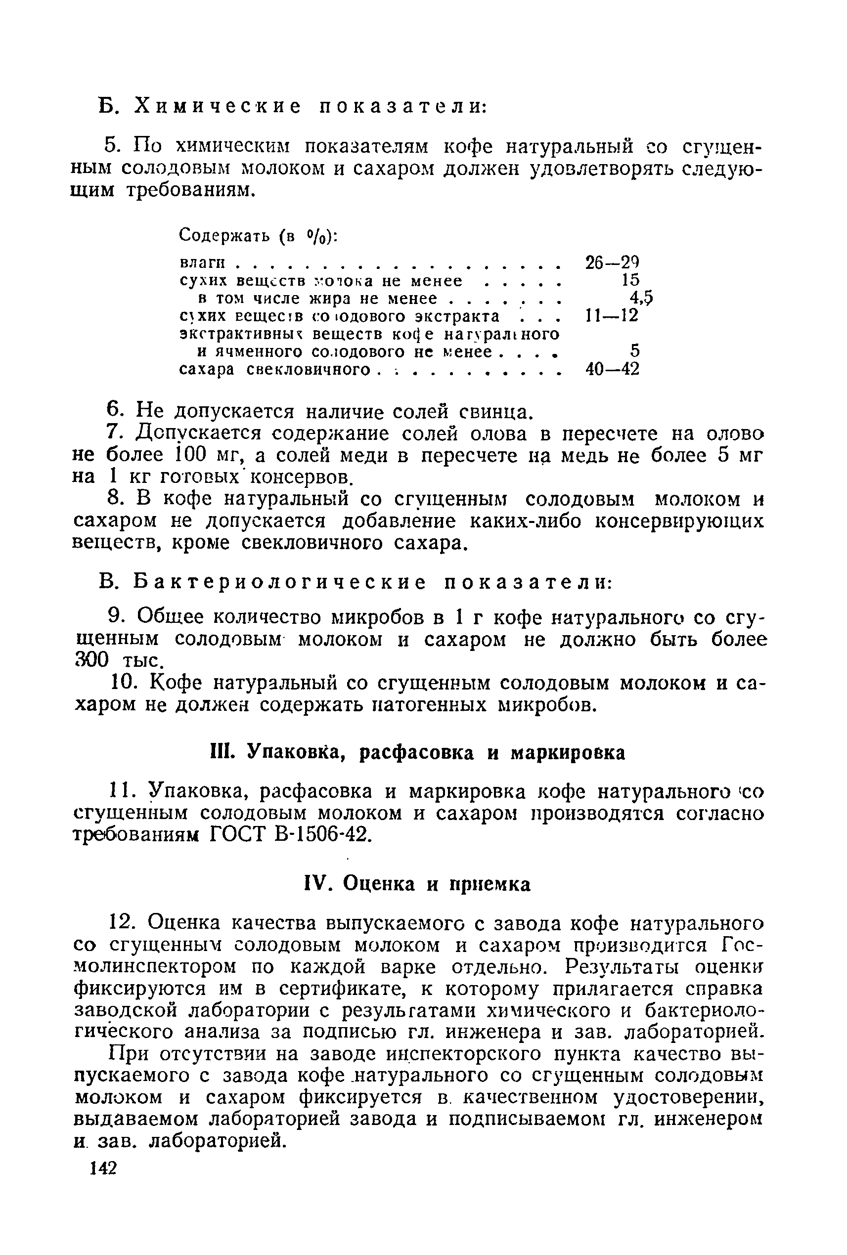 ВТУ МММП 310-46
