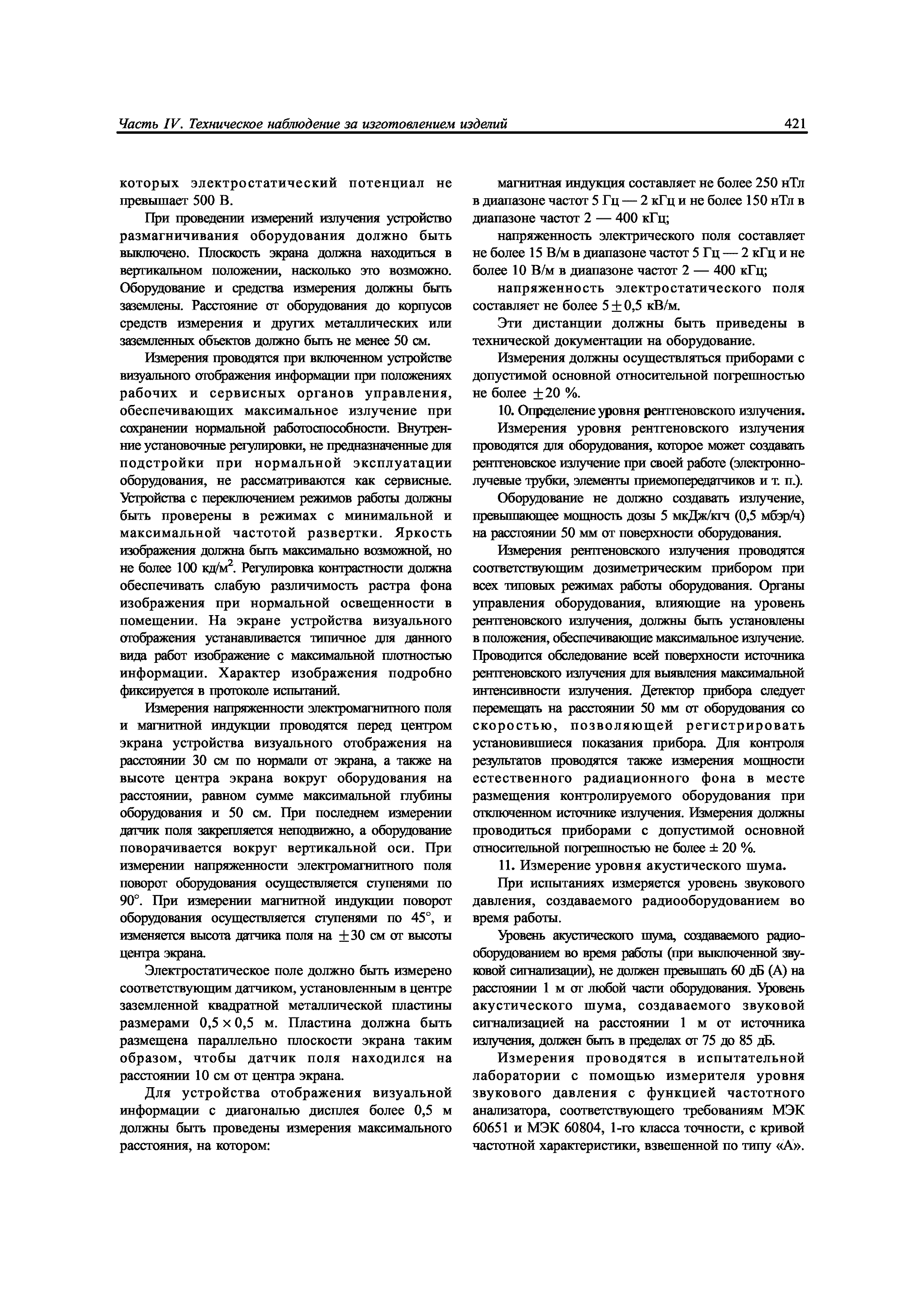 НД 2-020101-040