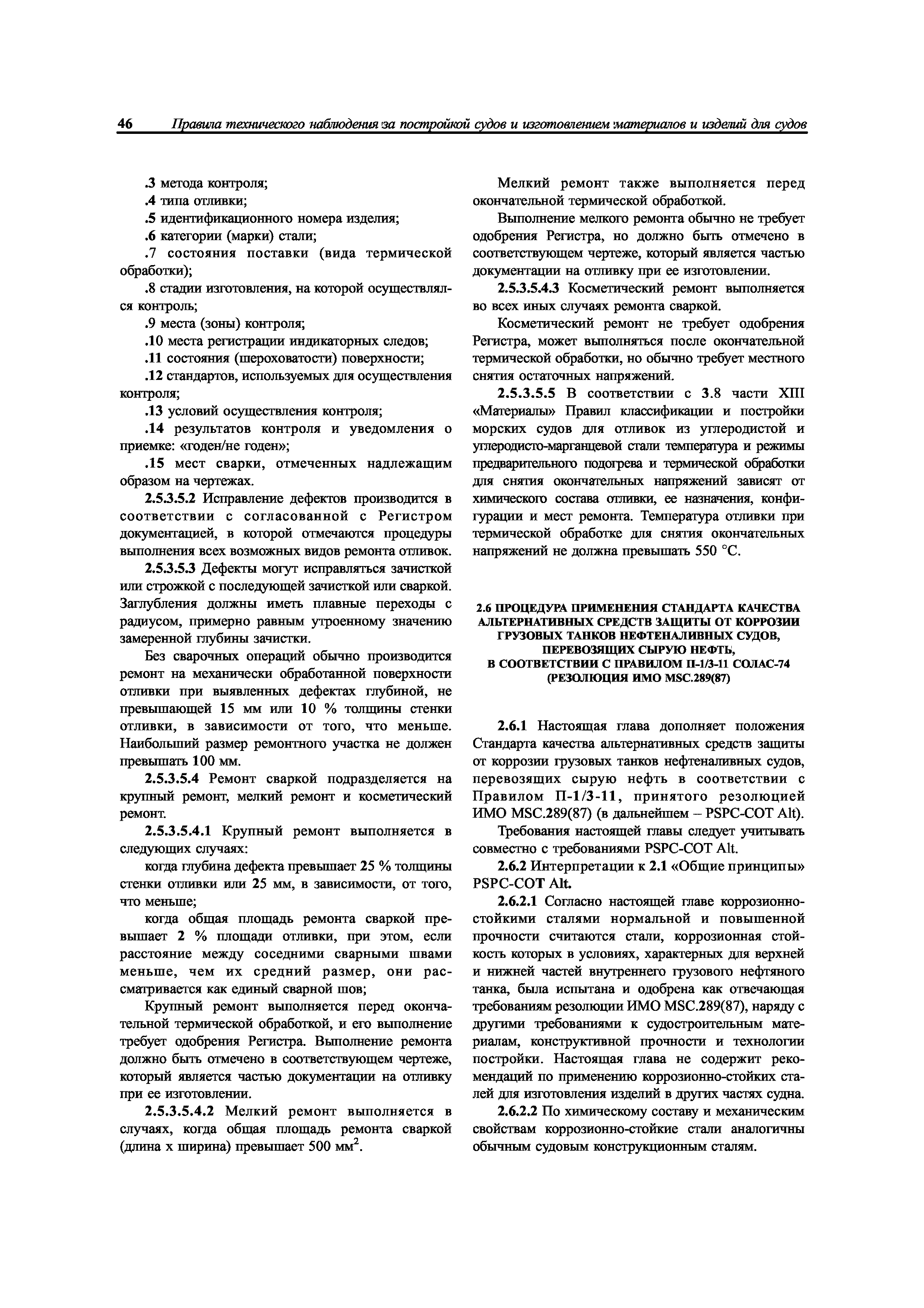 НД 2-020101-040