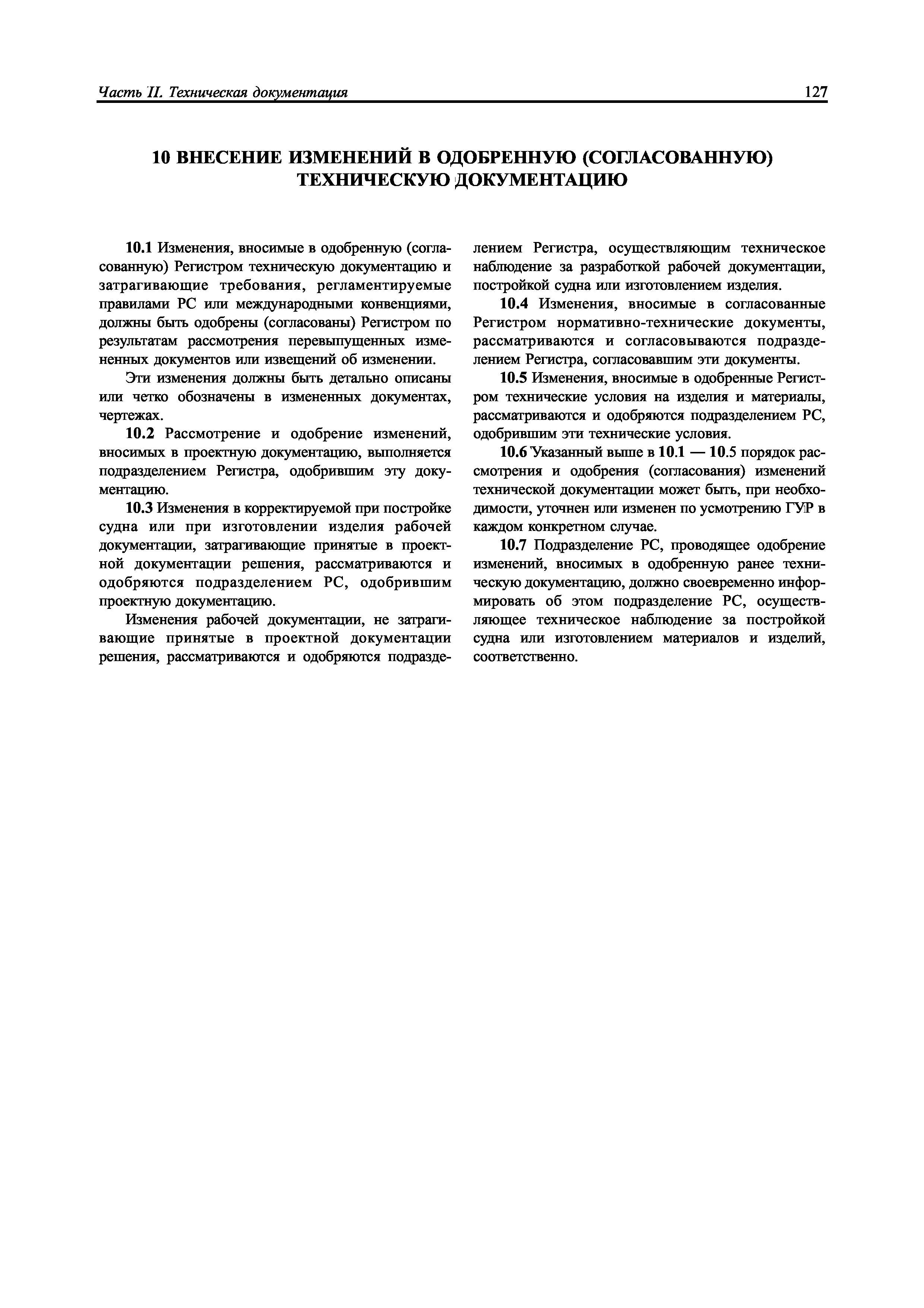 НД 2-020101-040