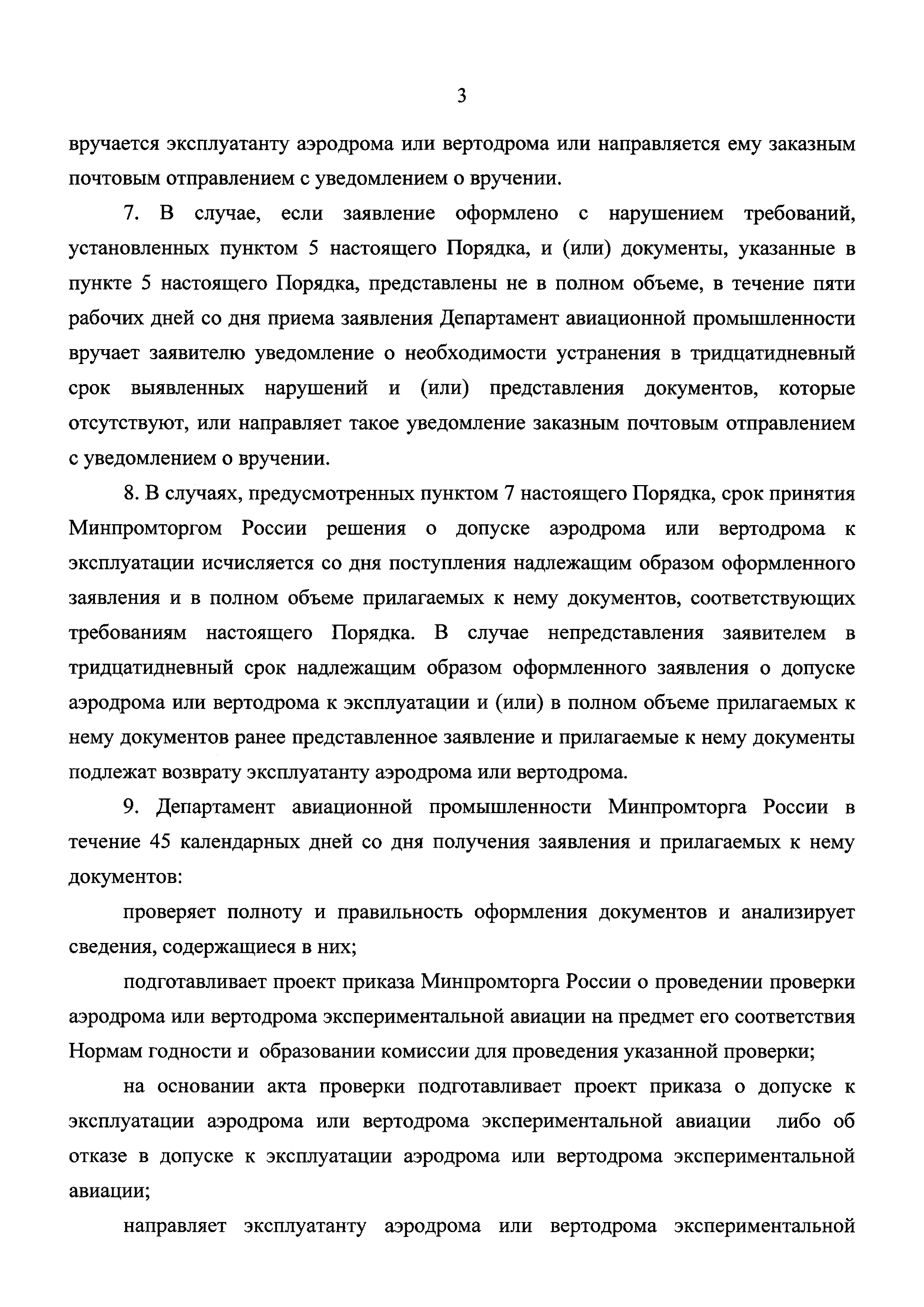 Приказ 1762
