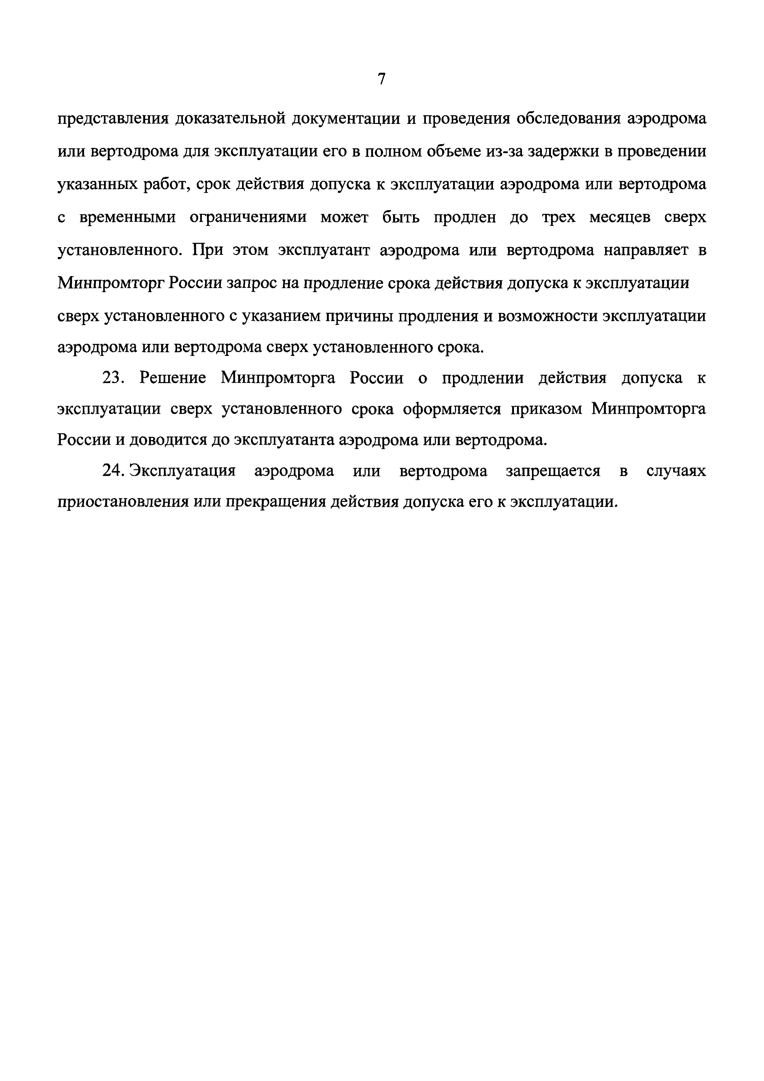 Приказ 1762