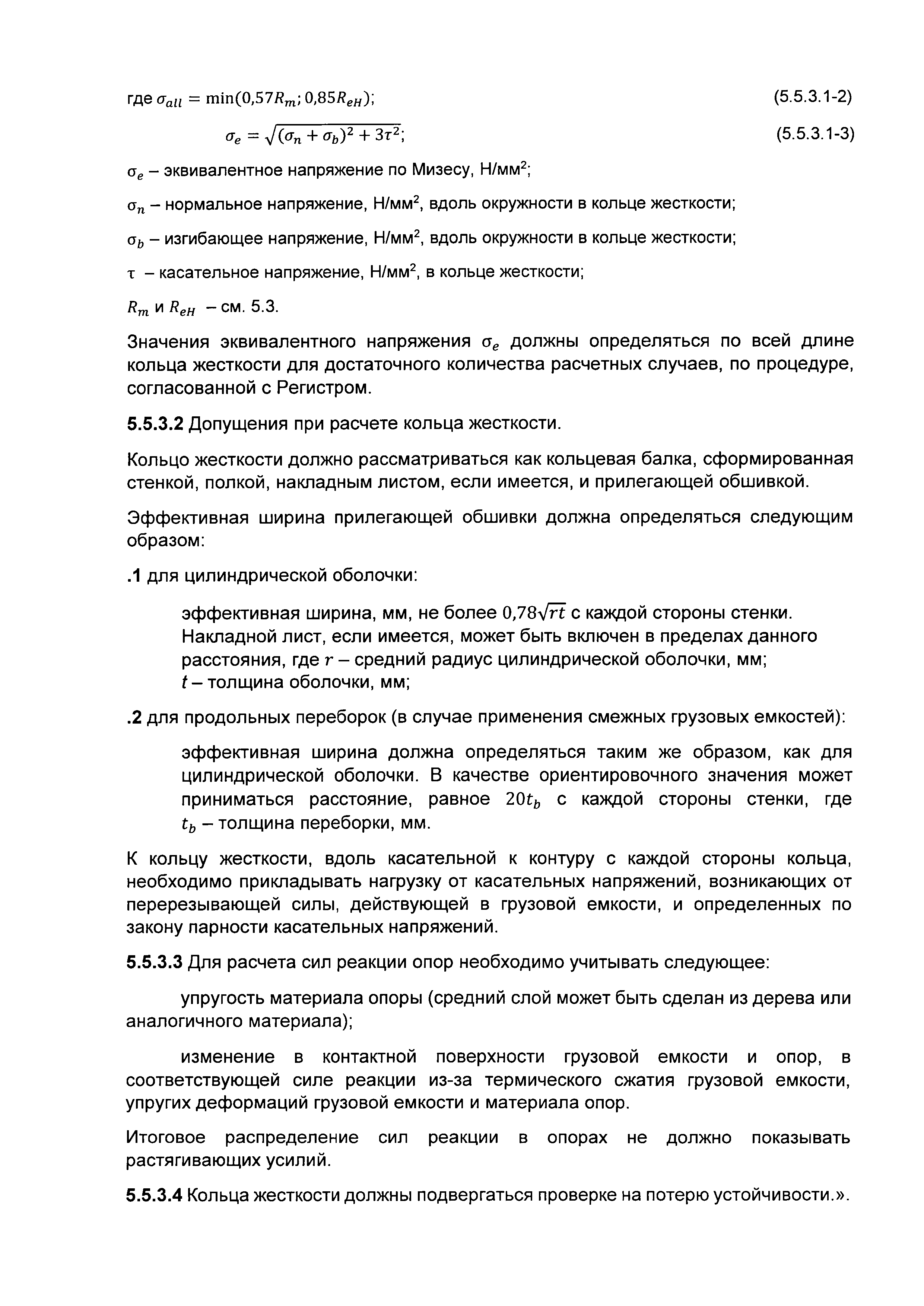 НД 2-020101-093