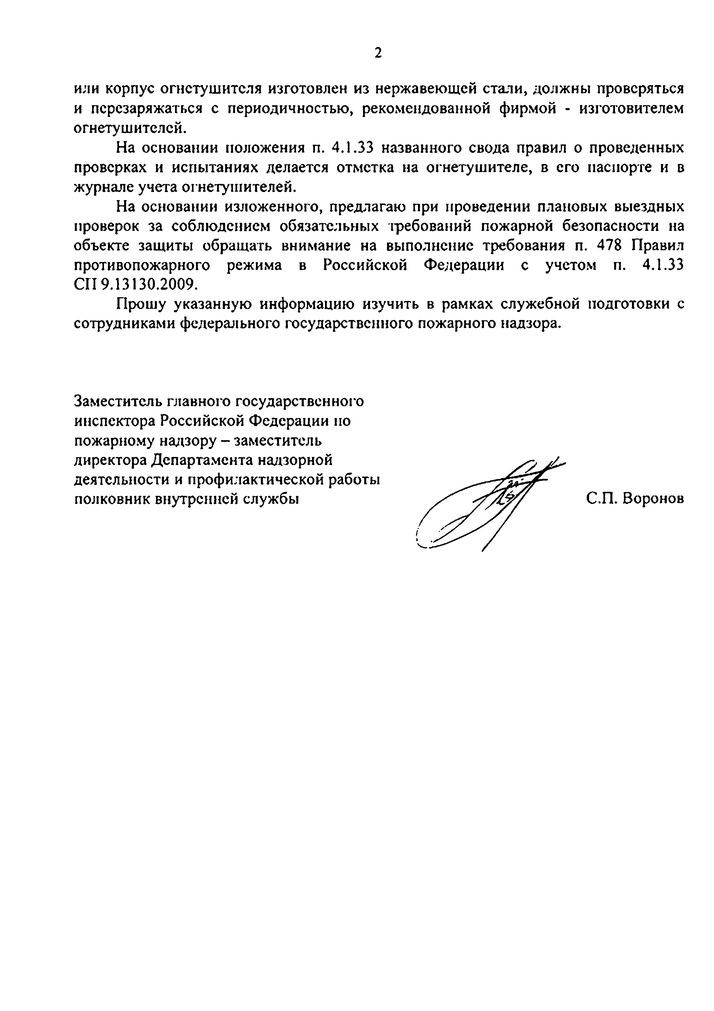 Письмо 19-2-3-44