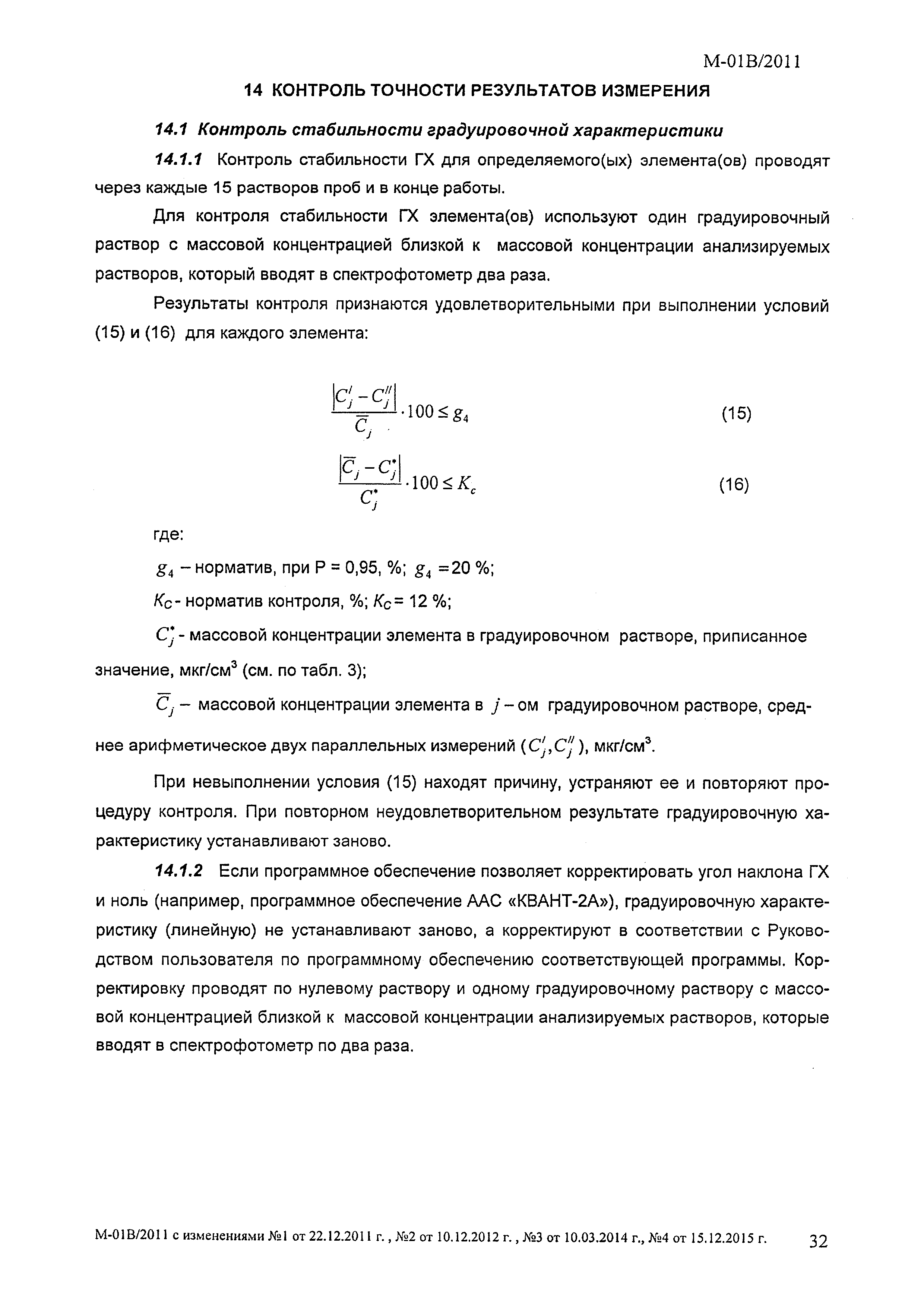 М-01В/2011