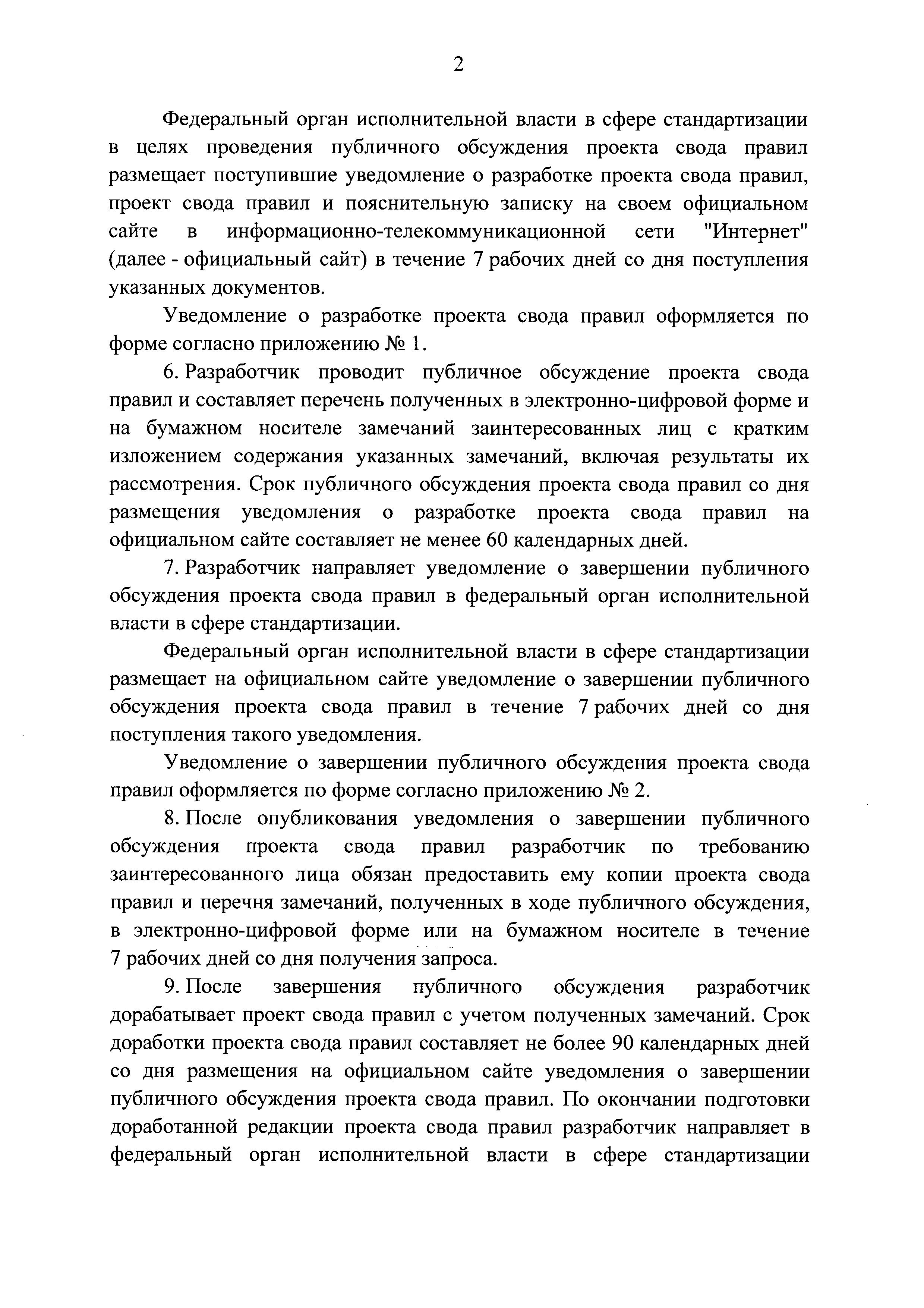 Постановление 624