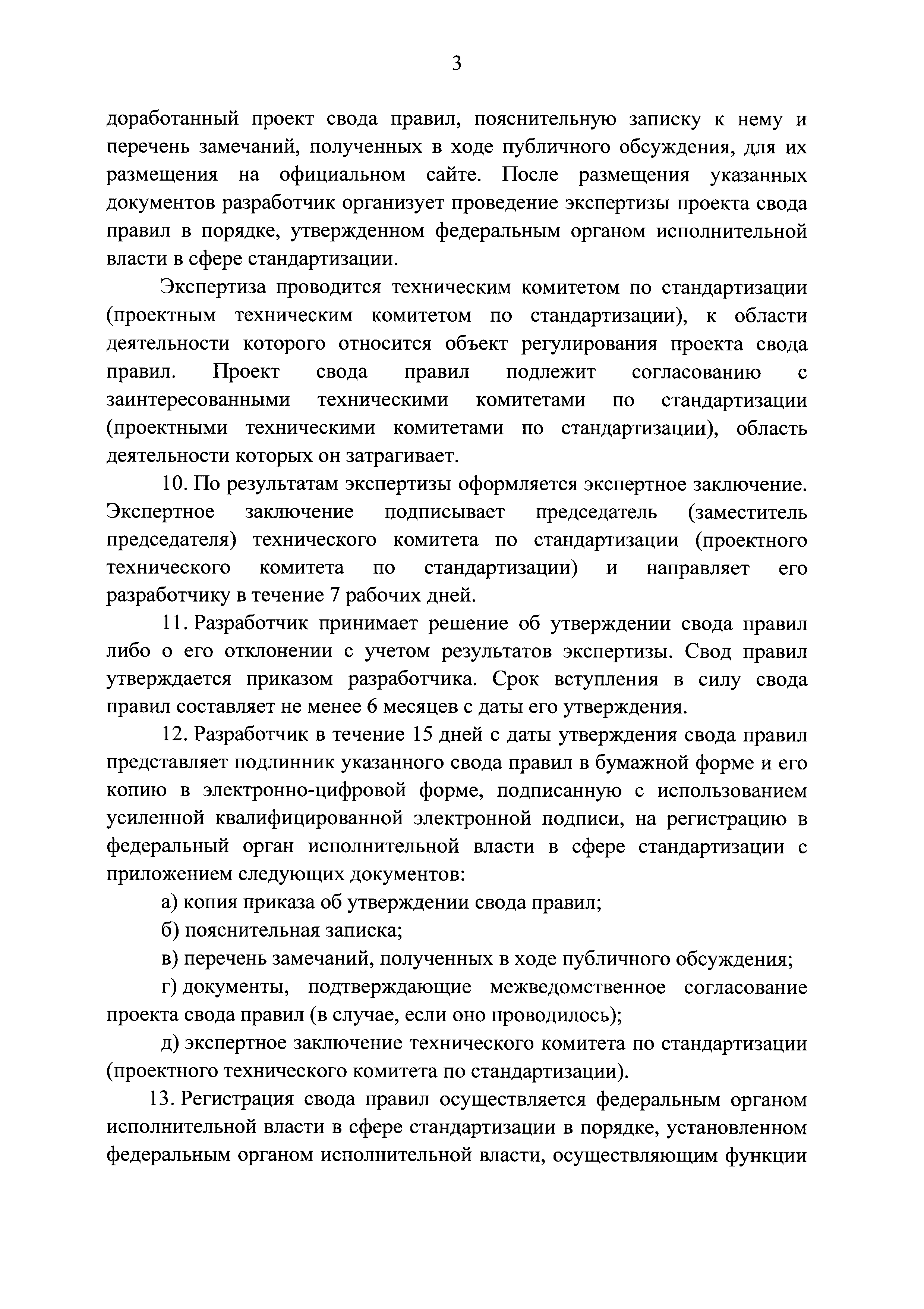 Постановление 624