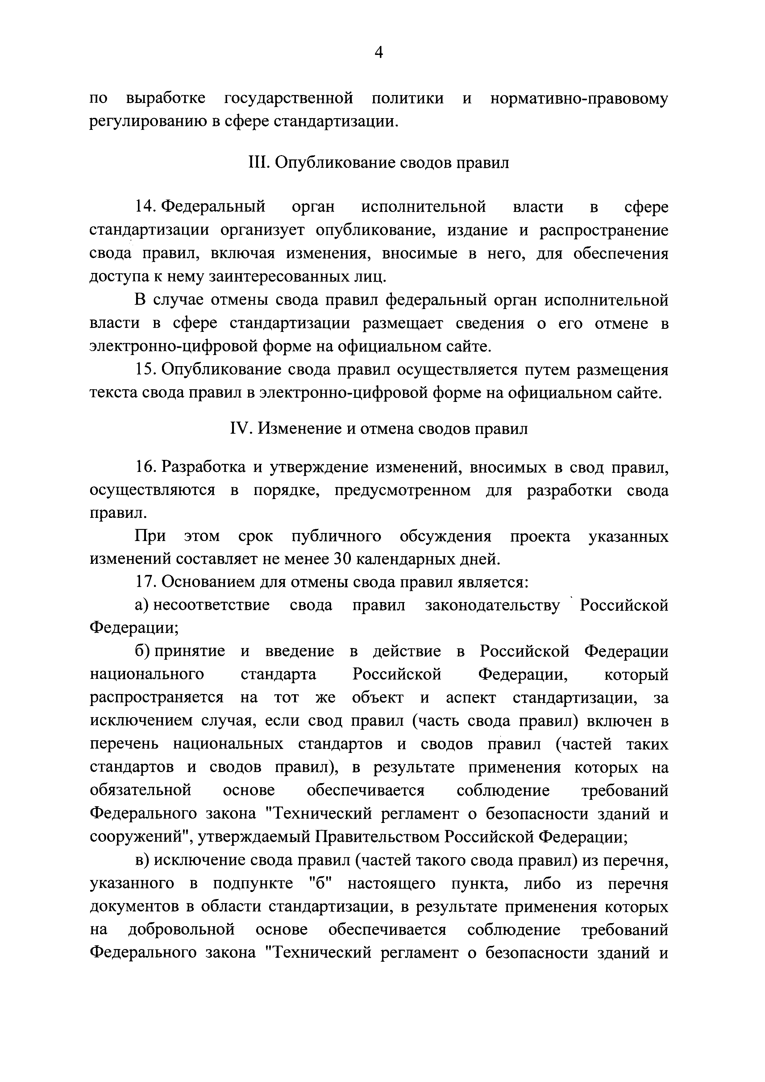 Постановление 624
