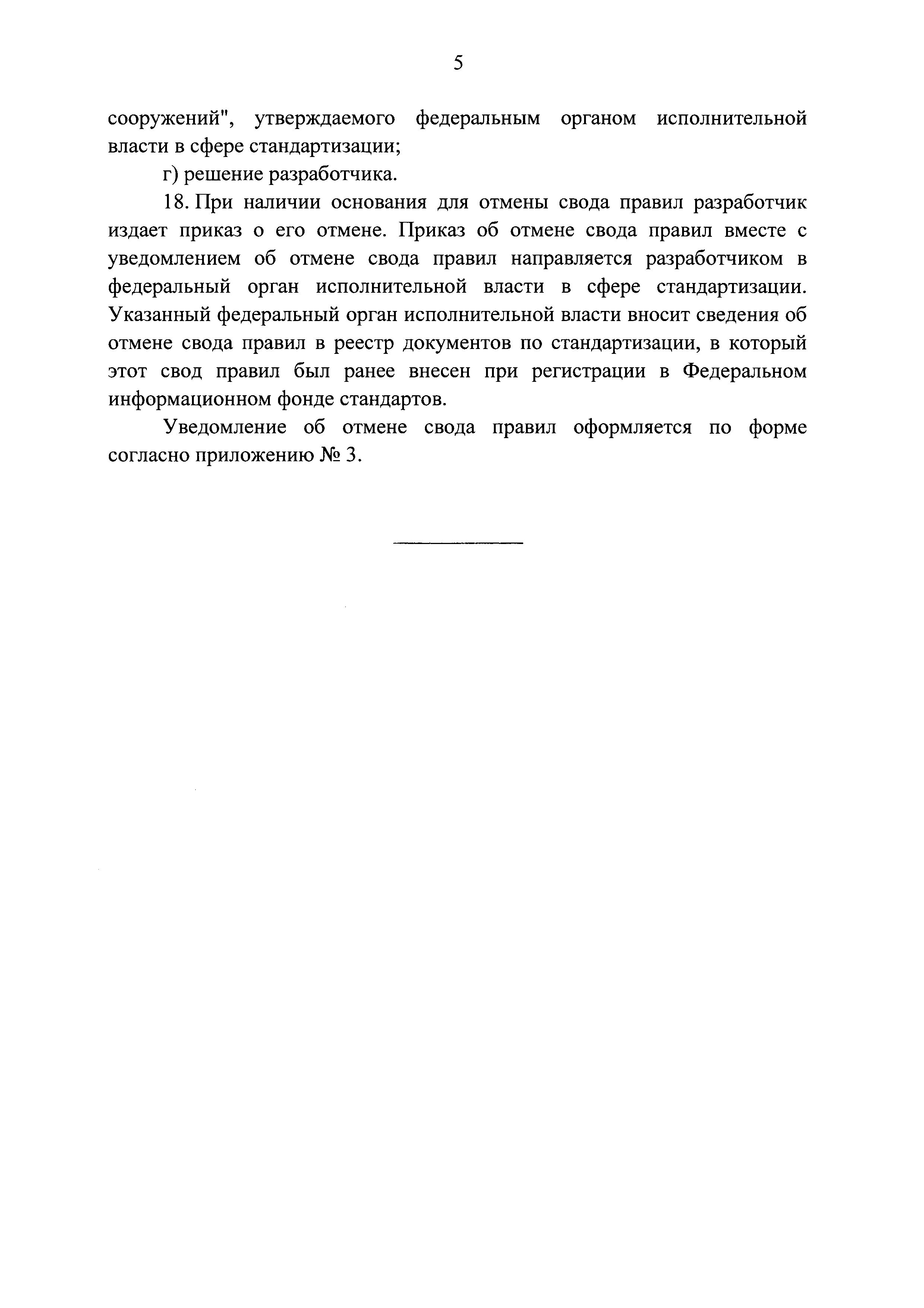 Постановление 624