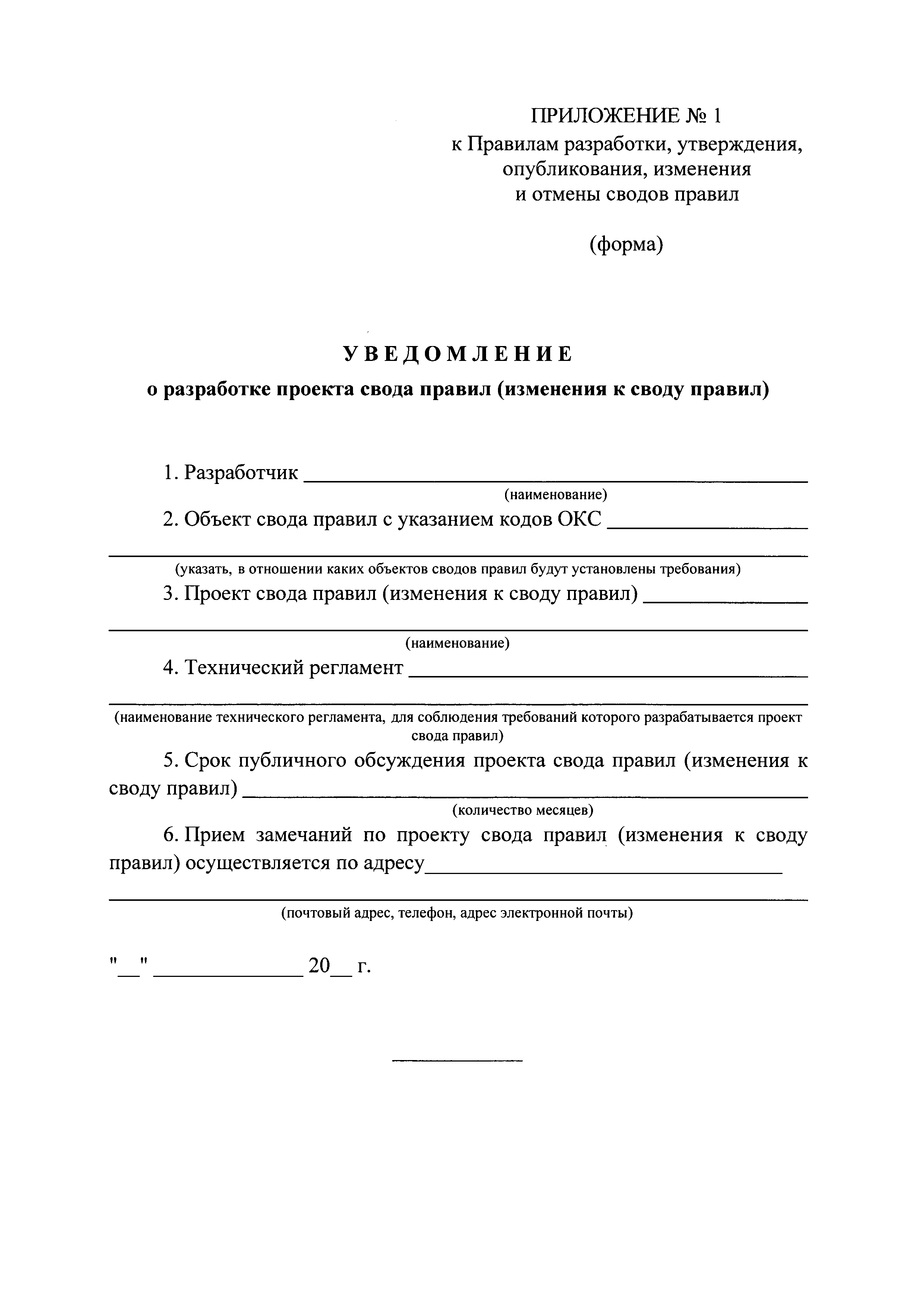 Постановление 624
