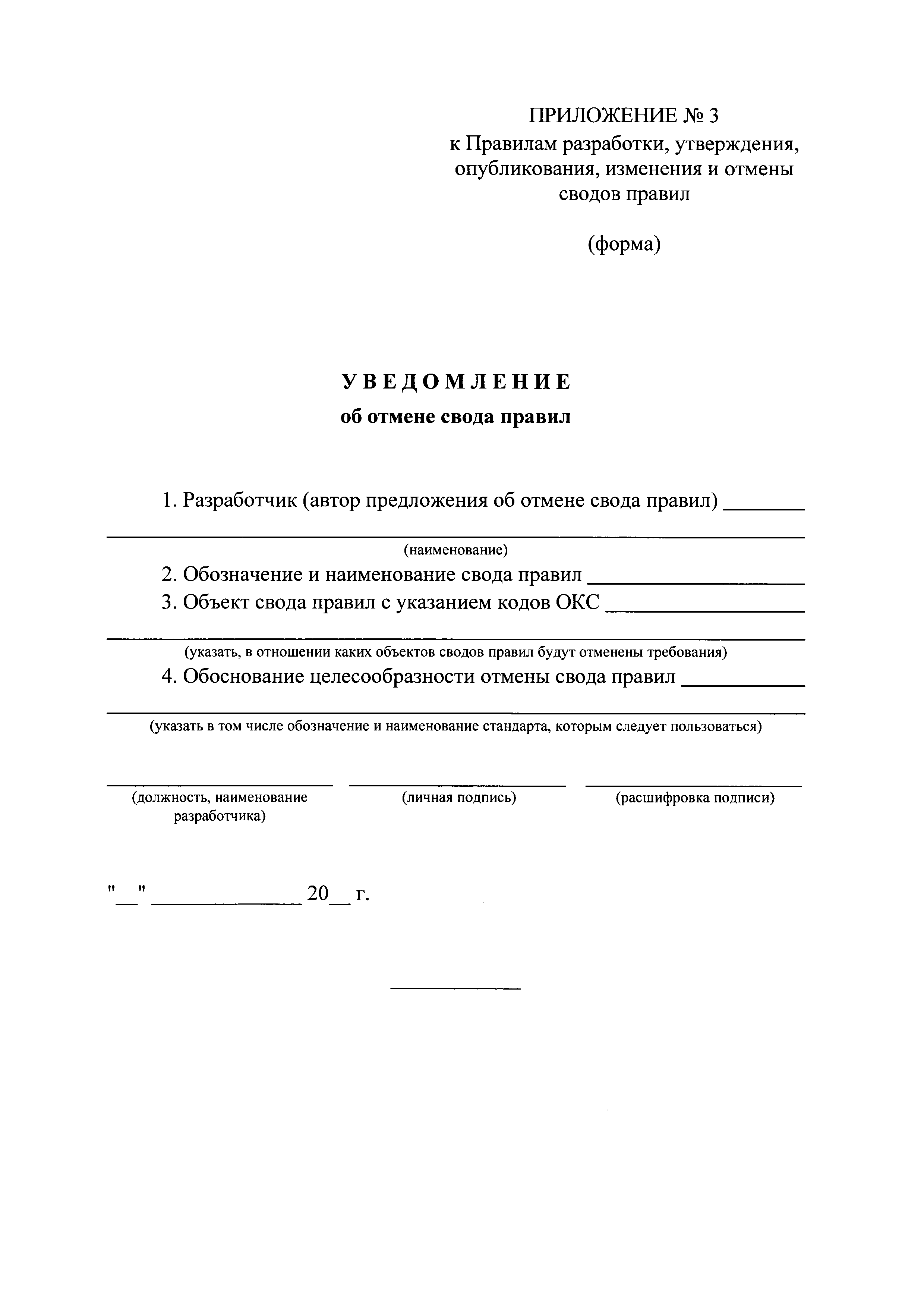 Постановление 624