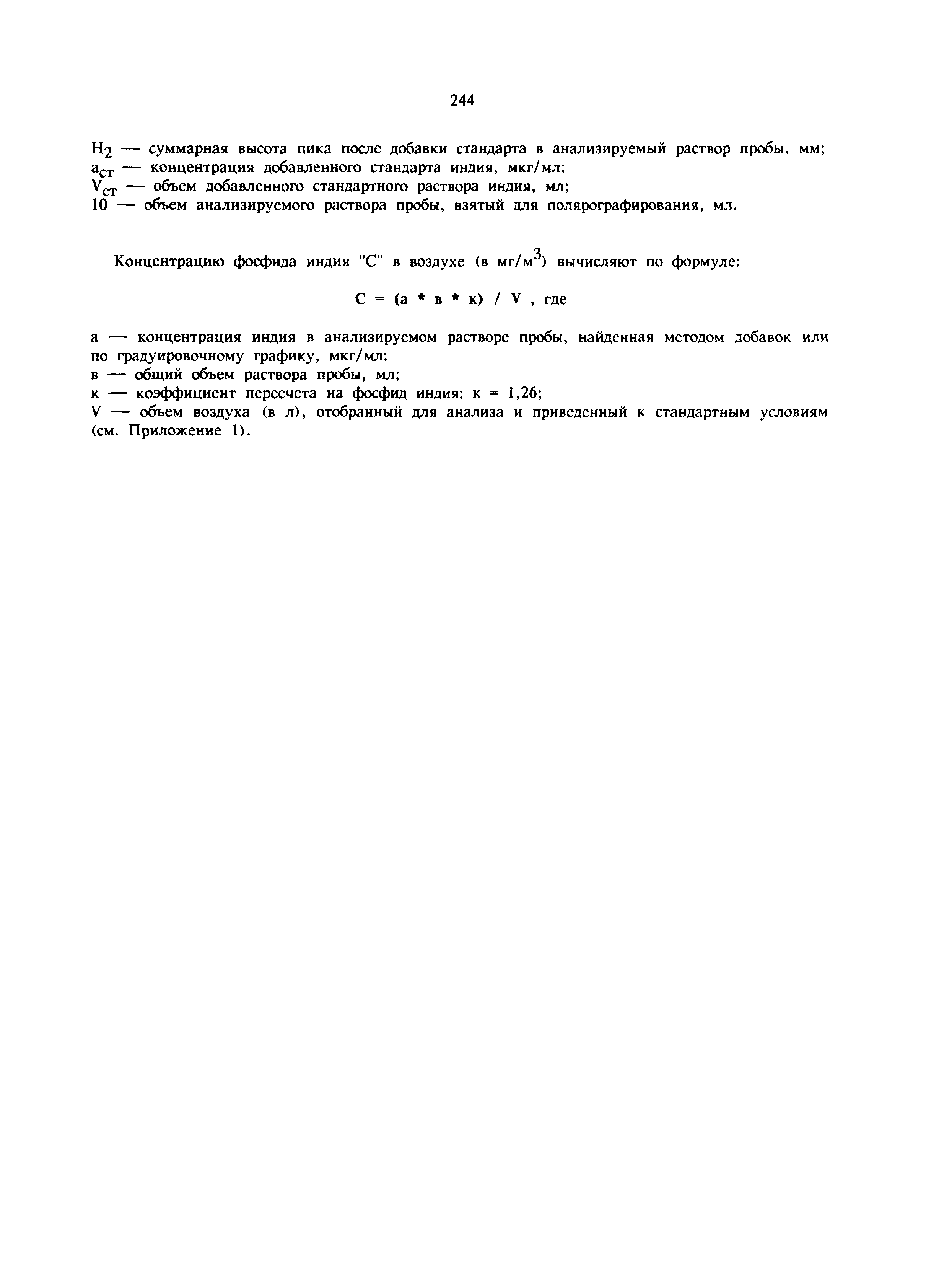 МУ 6015-91