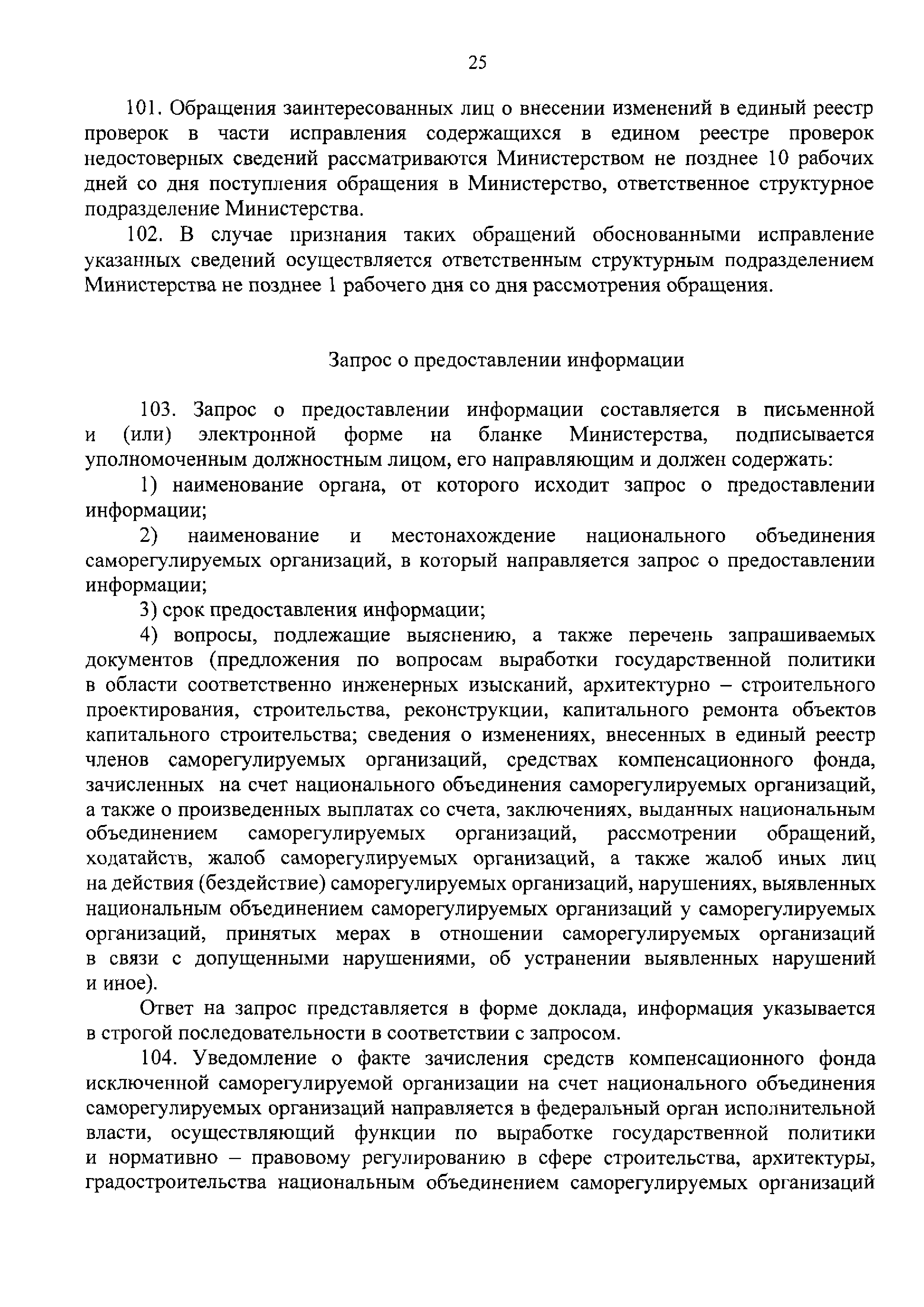 316/пр