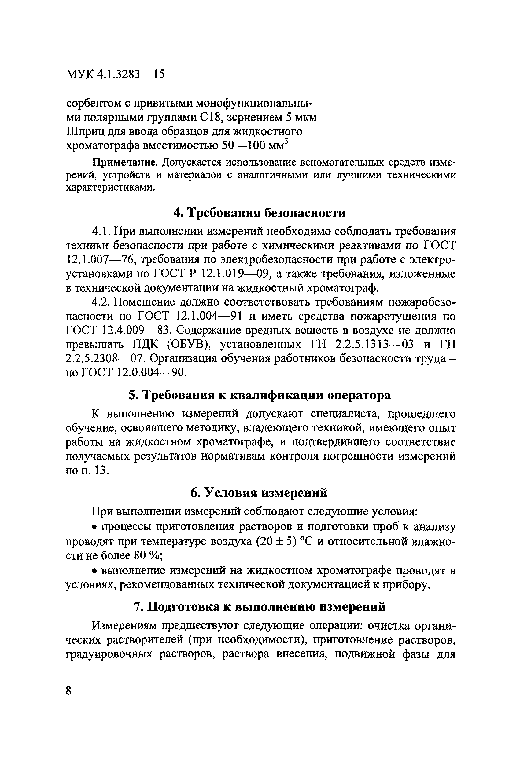 МУК 4.1.3283-15