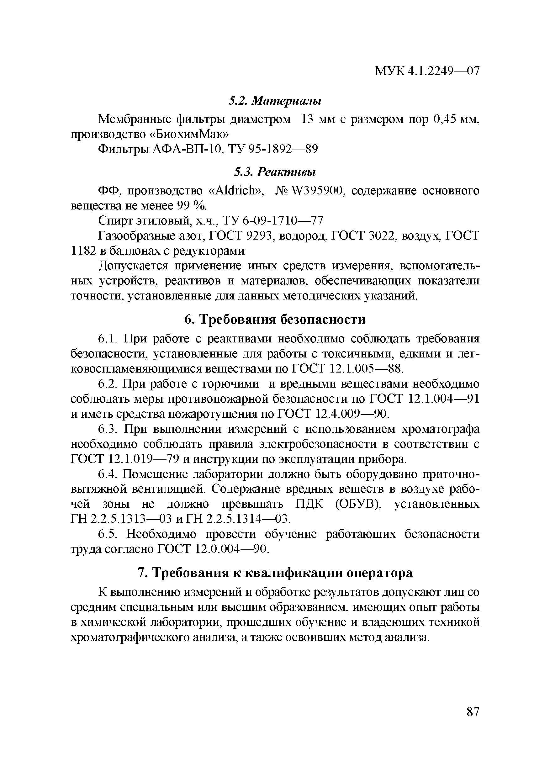 МУК 4.1.2249-07