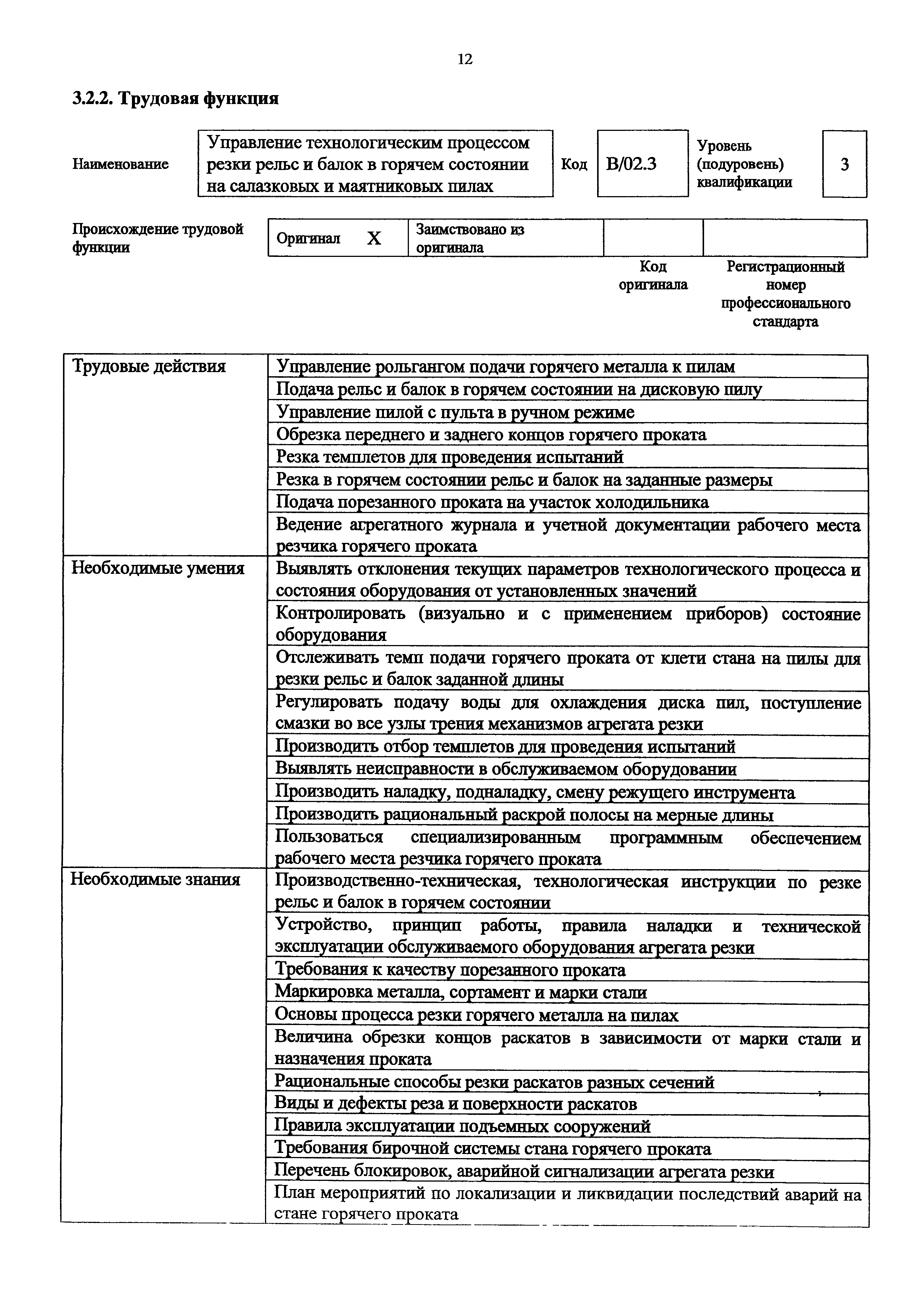 Приказ 915н