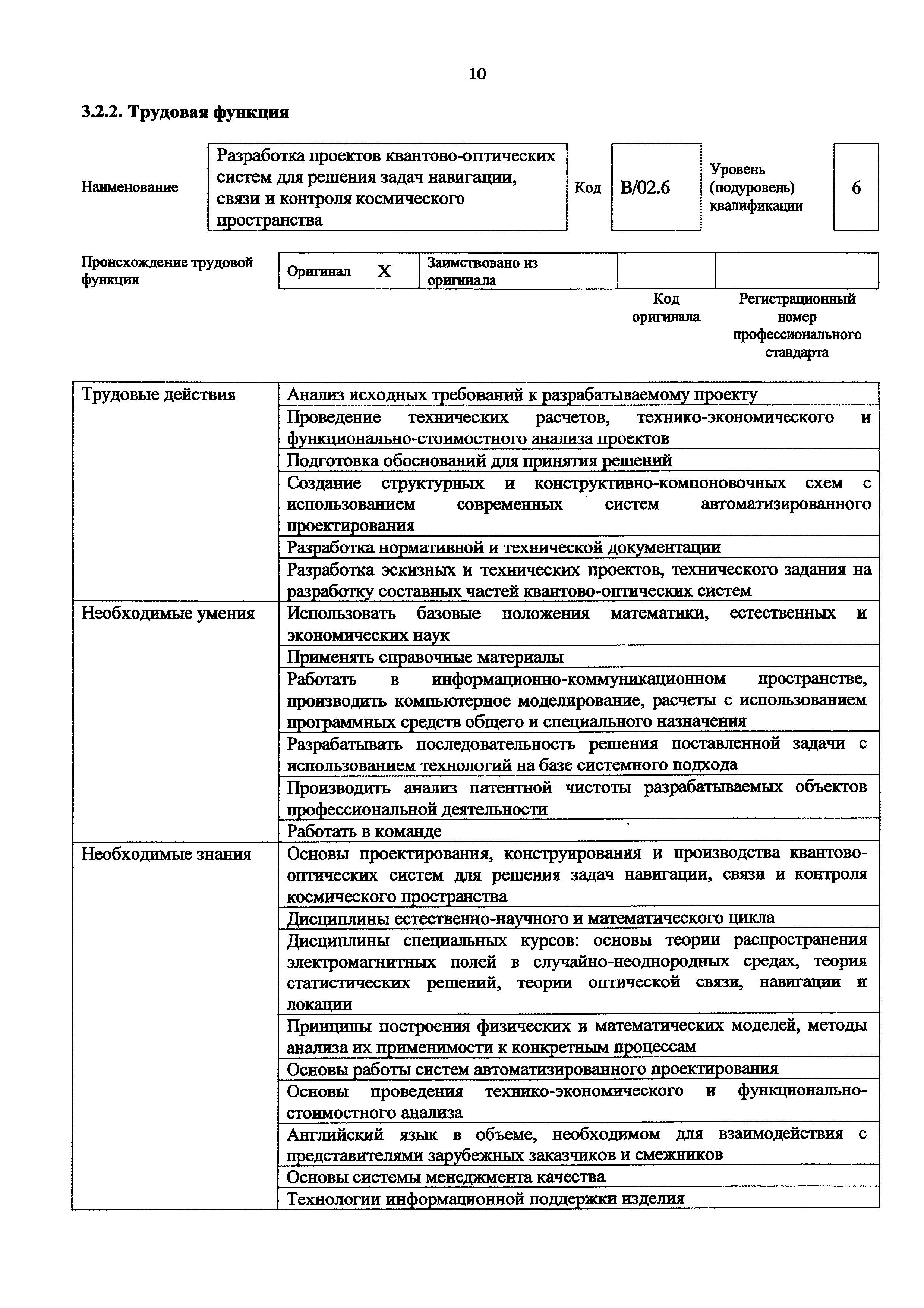 Приказ 956н
