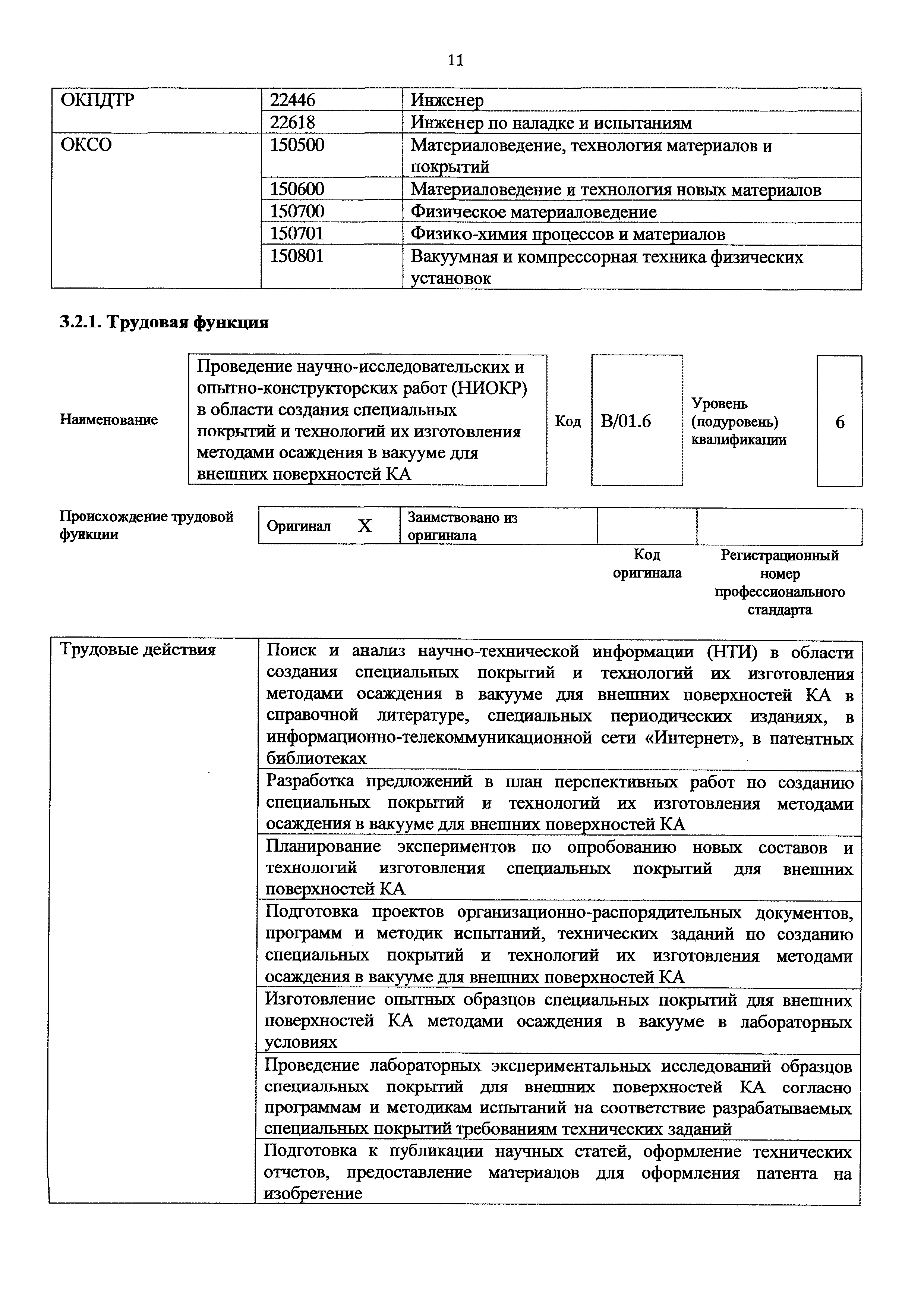 Приказ 957н