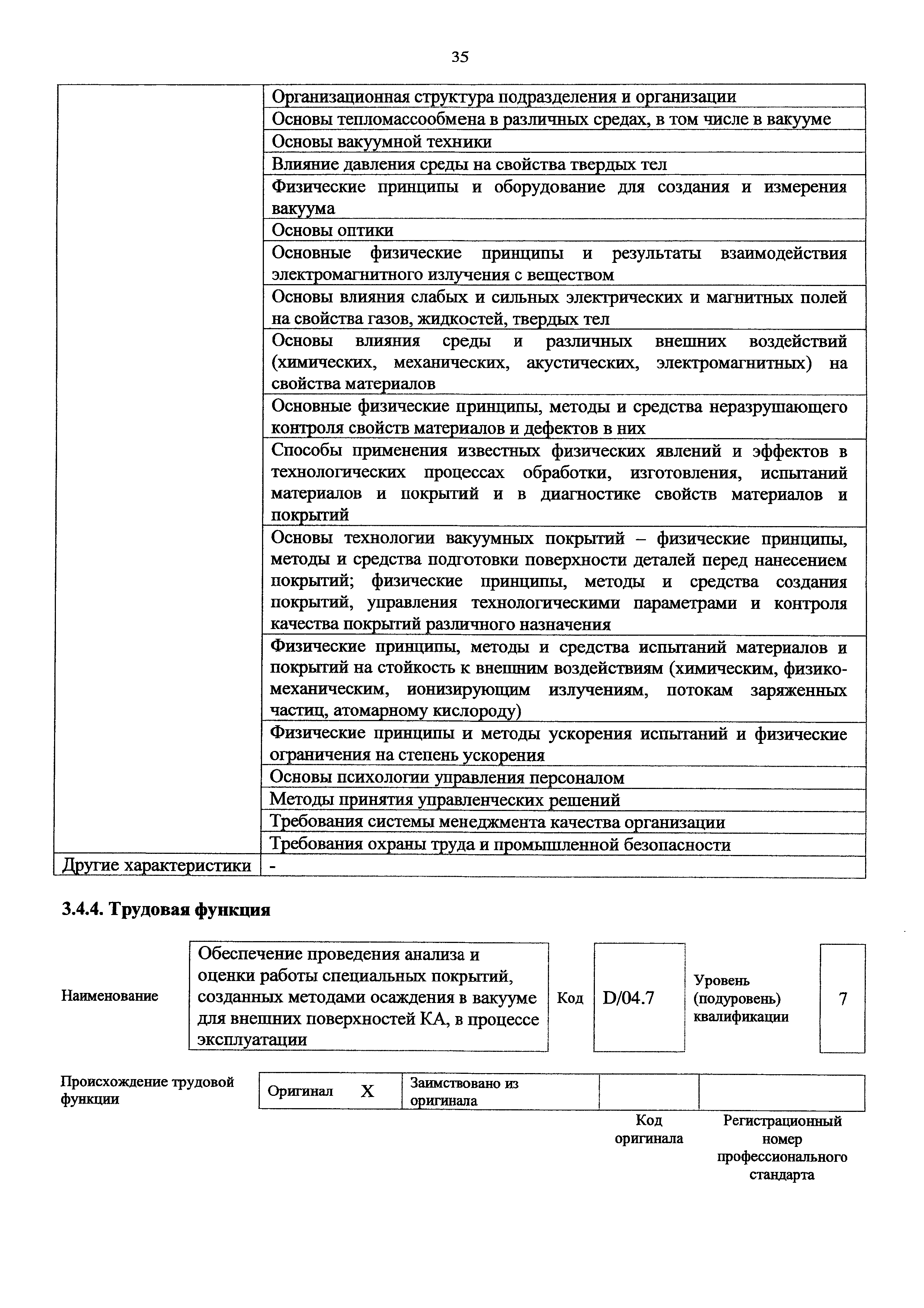 Приказ 957н