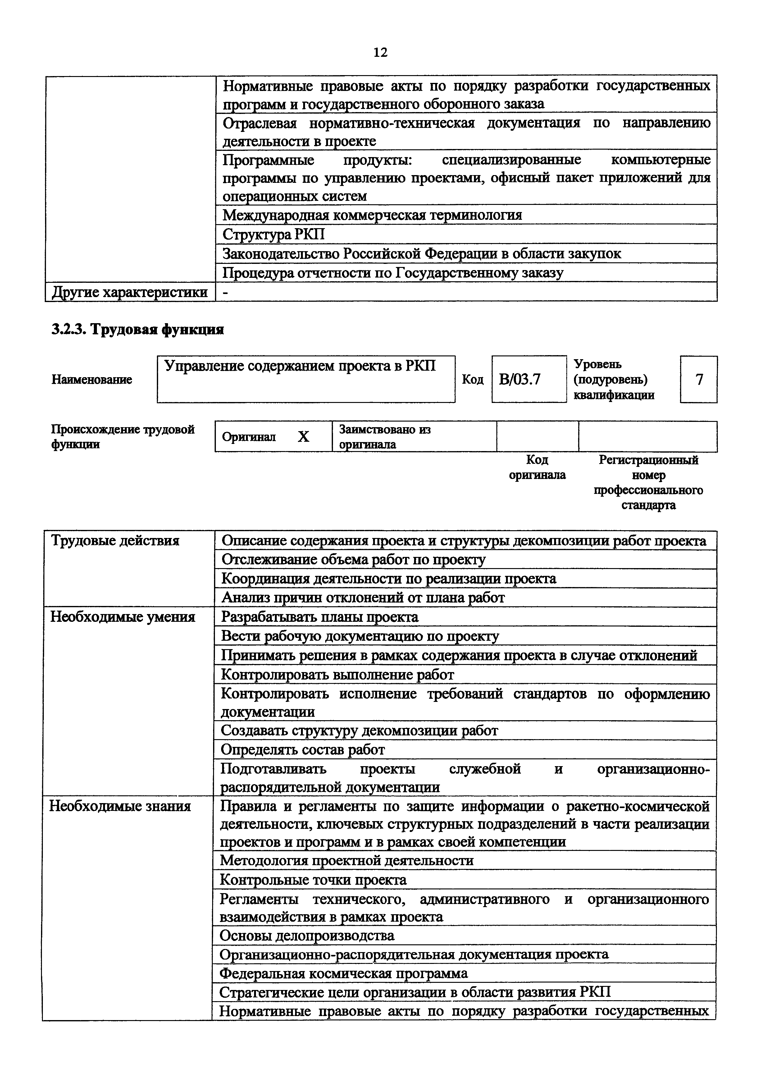 Приказ 970н