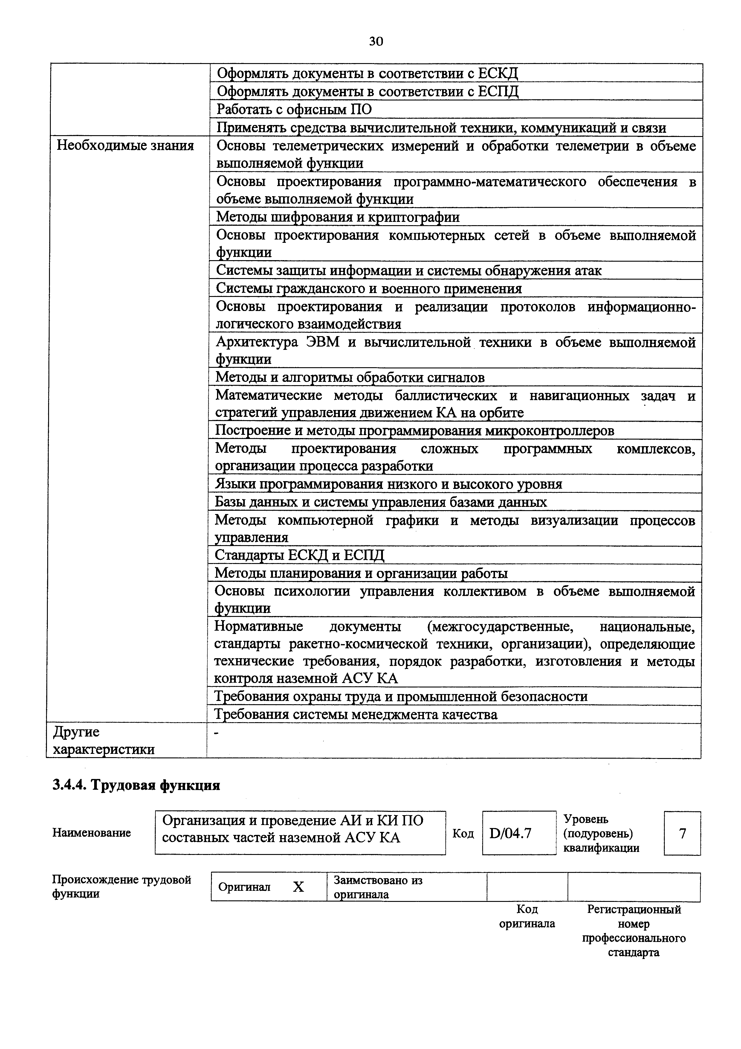 Приказ 972н